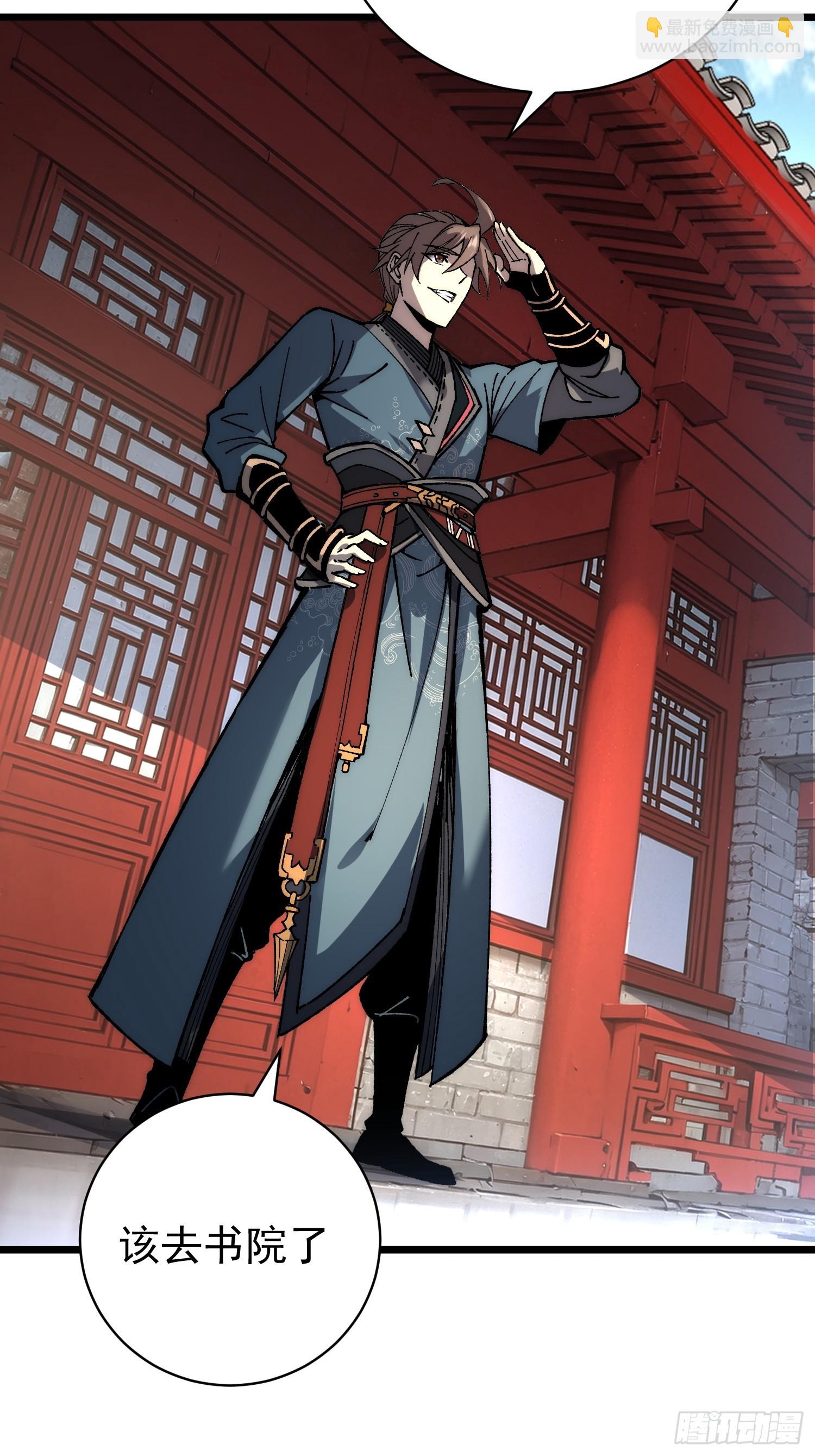 47. 师祖！！(1/2)-第49话