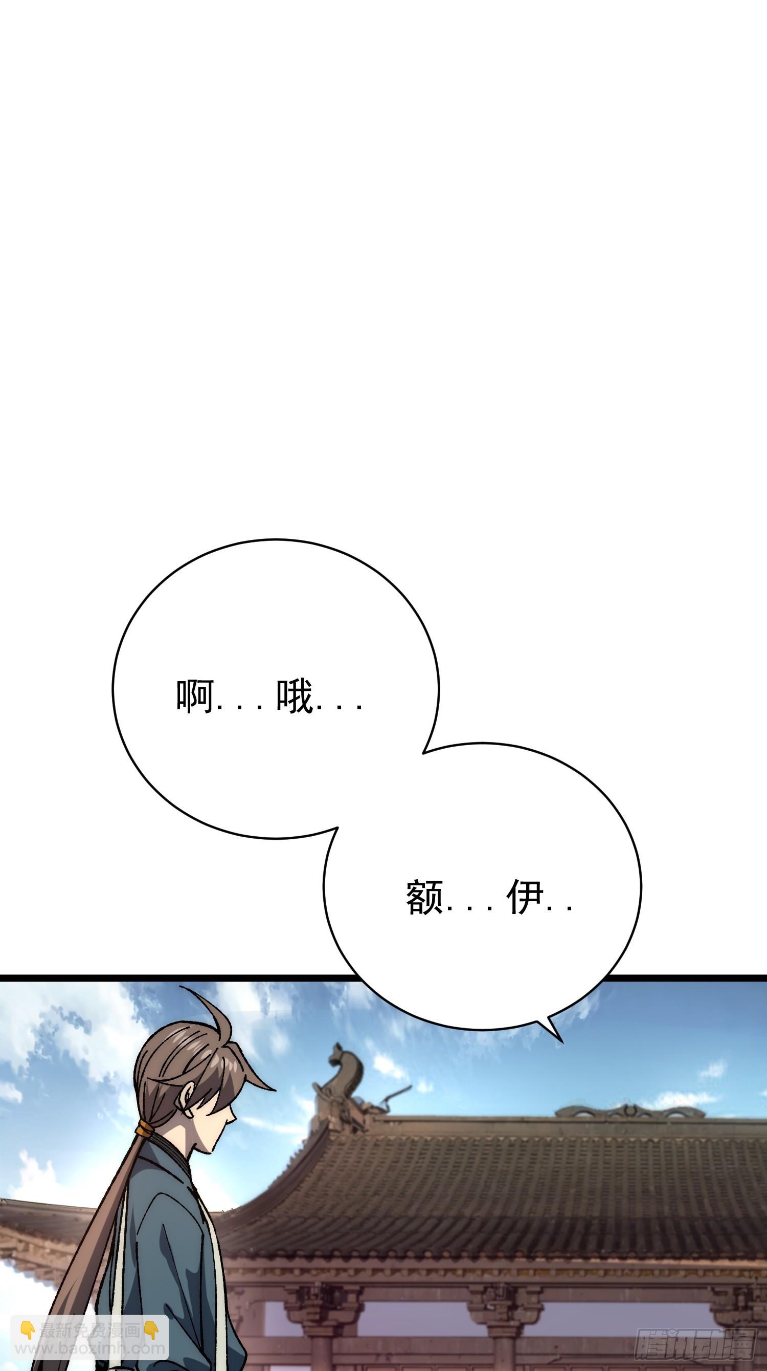 47. 师祖！！(1/2)-第49话