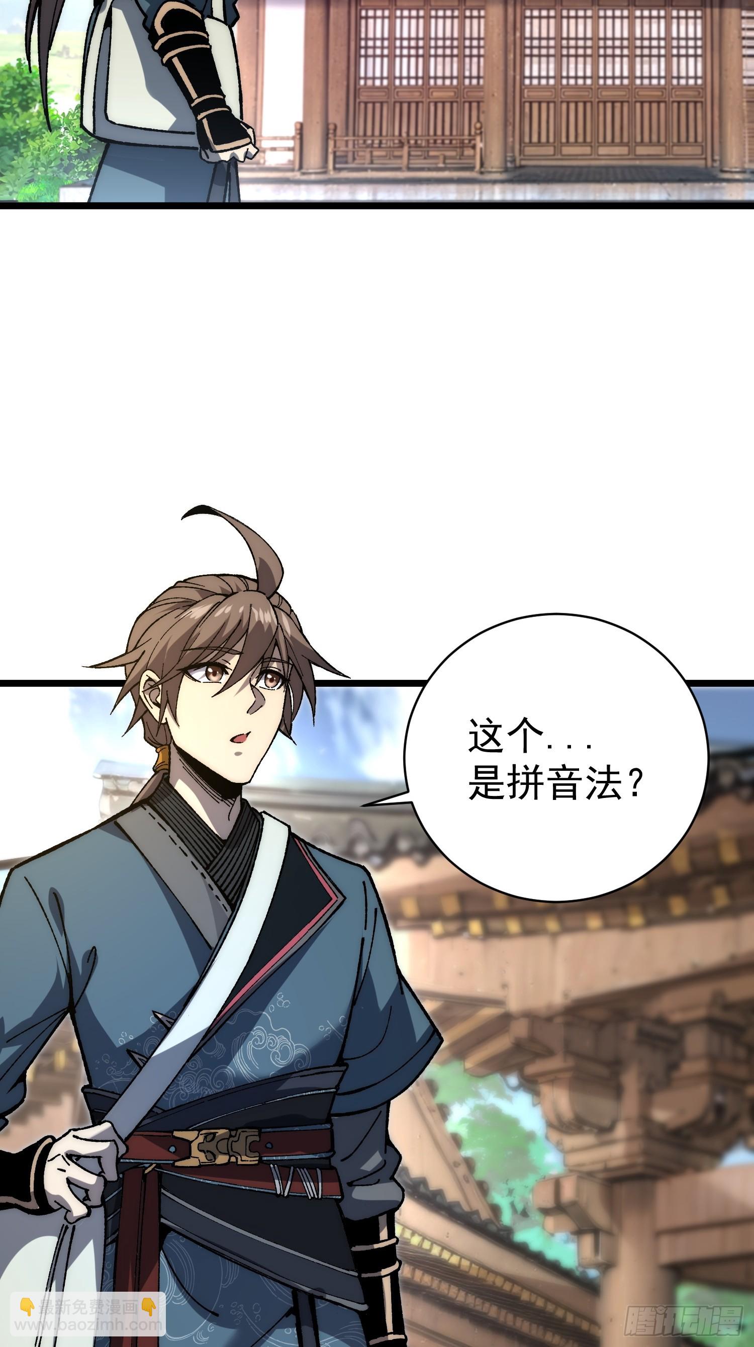 47. 师祖！！(1/2)-第49话