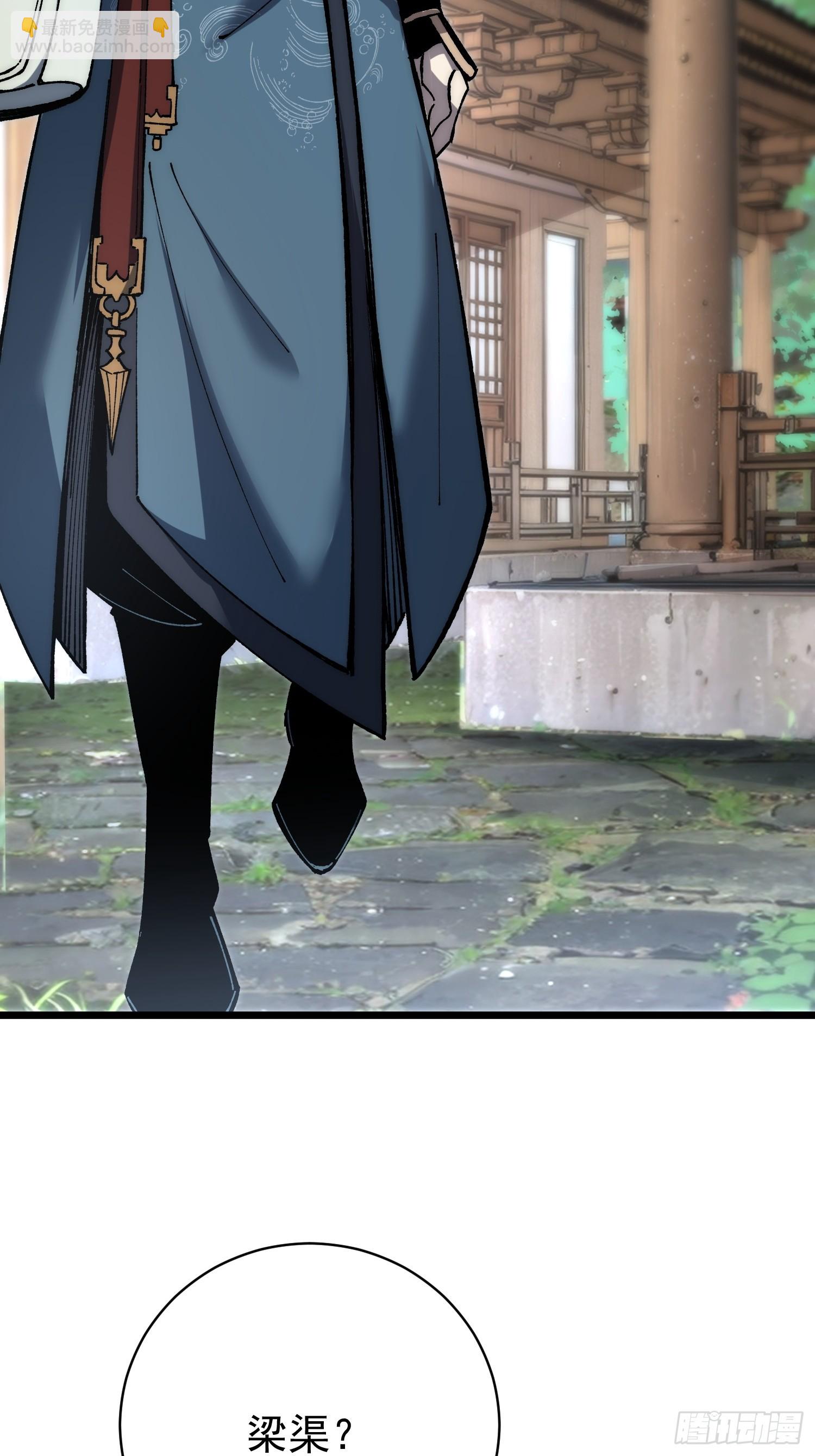 47. 师祖！！(1/2)-第49话