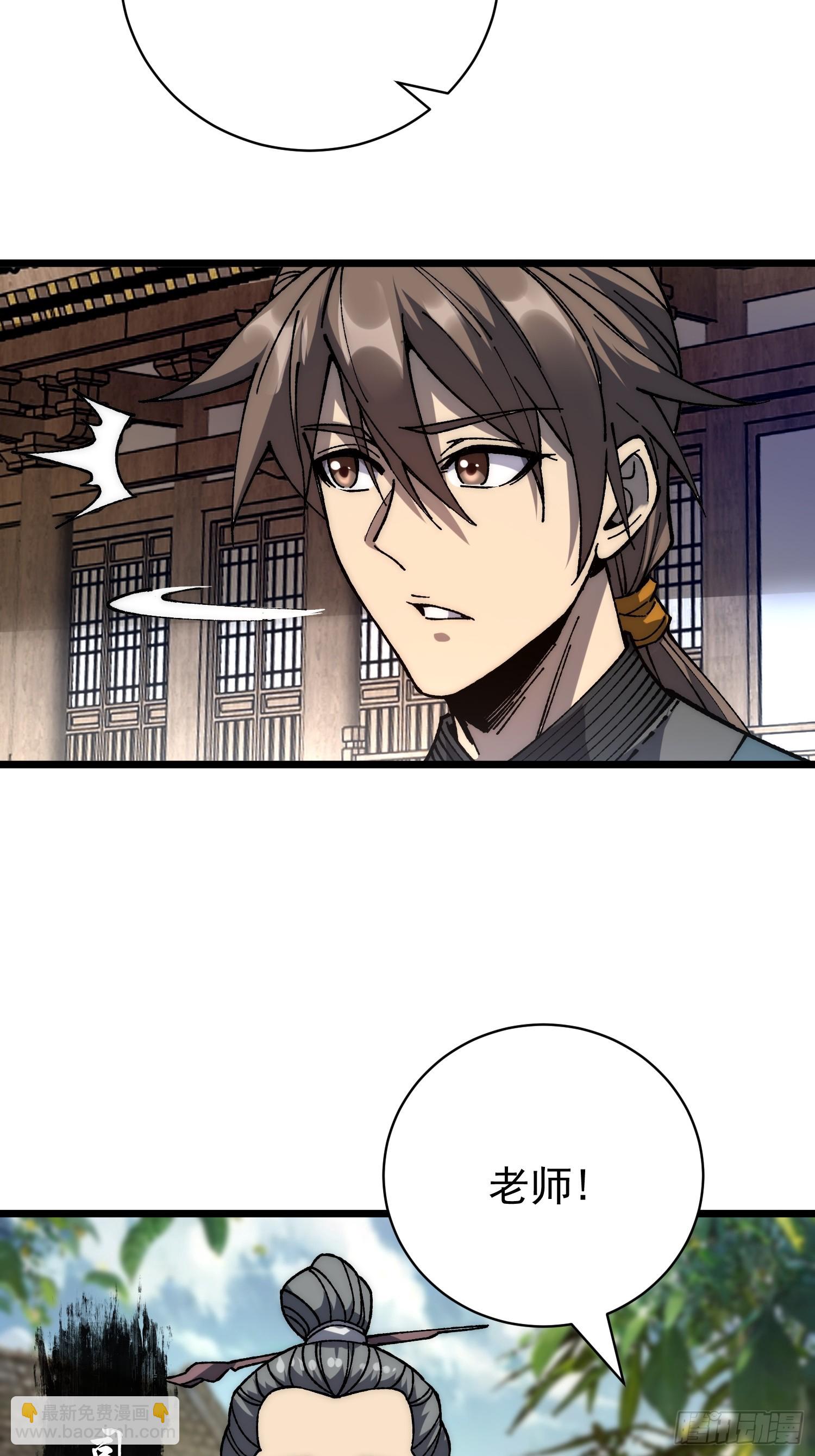 47. 师祖！！(1/2)-第49话