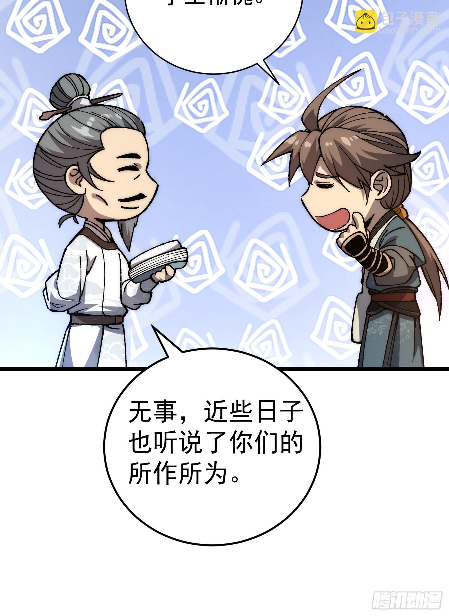 47. 师祖！！(1/2)-第49话