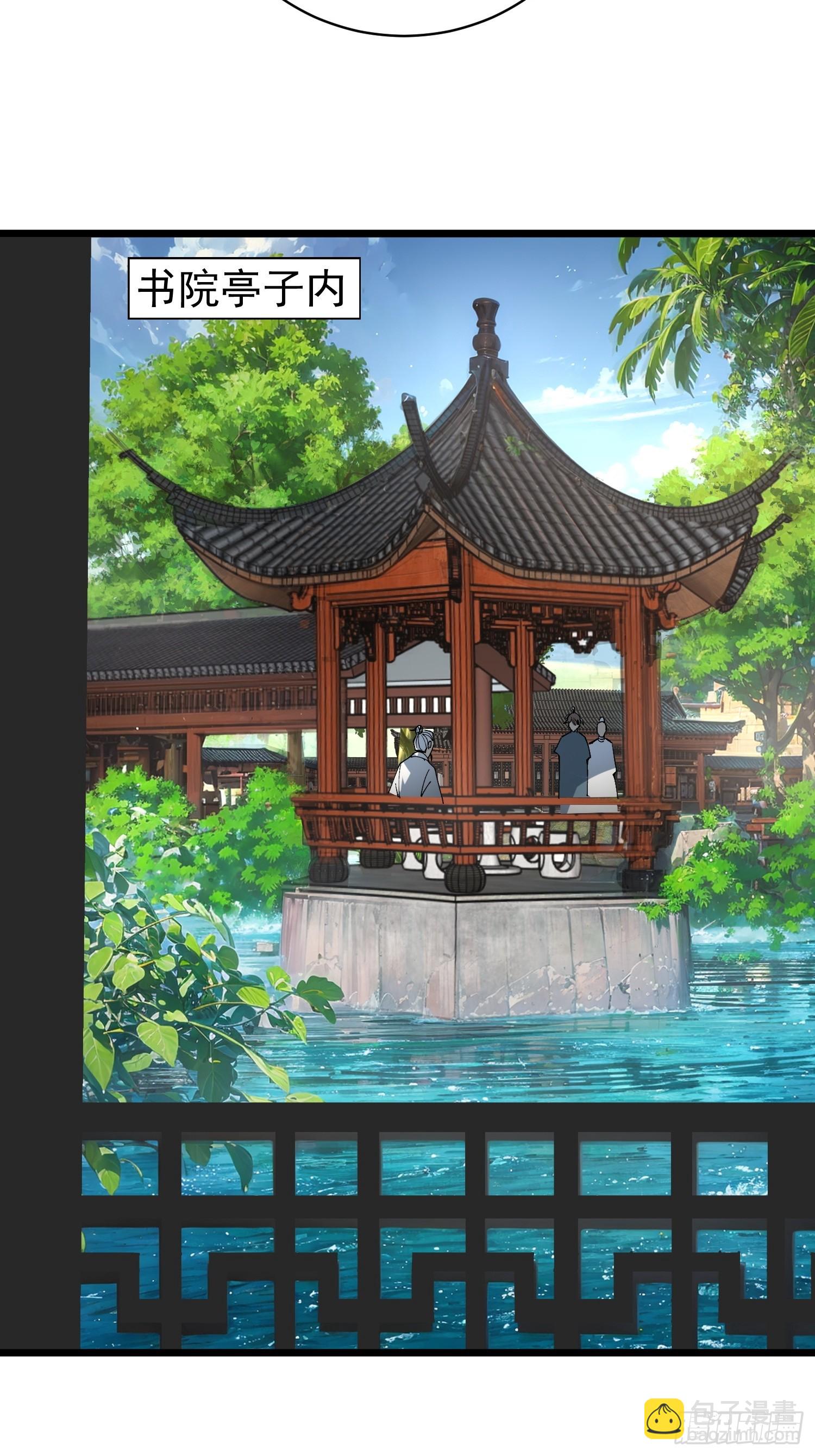 47. 师祖！！(1/2)-第49话