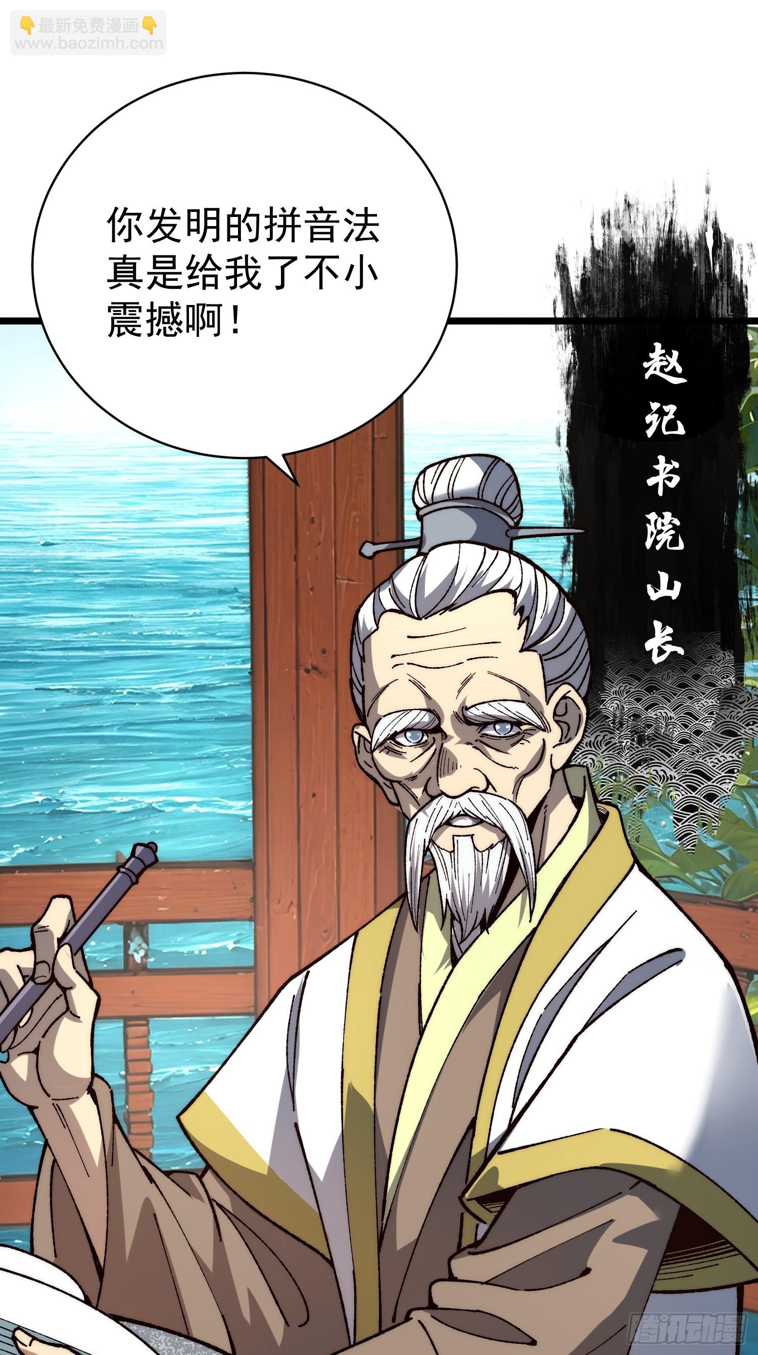 47. 师祖！！(1/2)-第49话