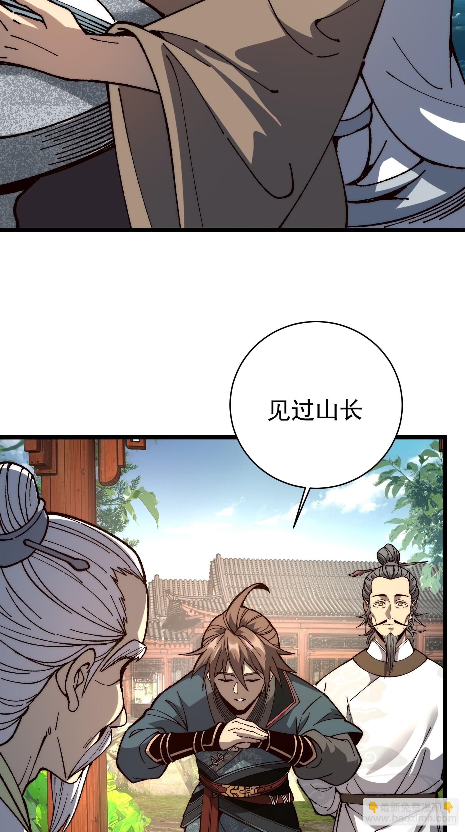 47. 师祖！！(1/2)-第49话