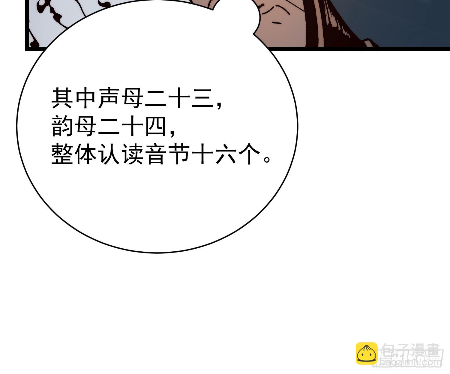 47. 师祖！！(1/2)-第49话