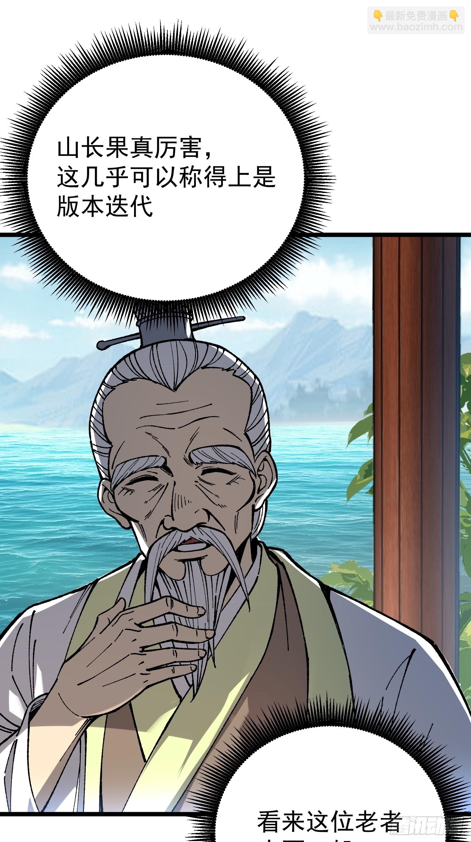 47. 师祖！！(1/2)-第49话