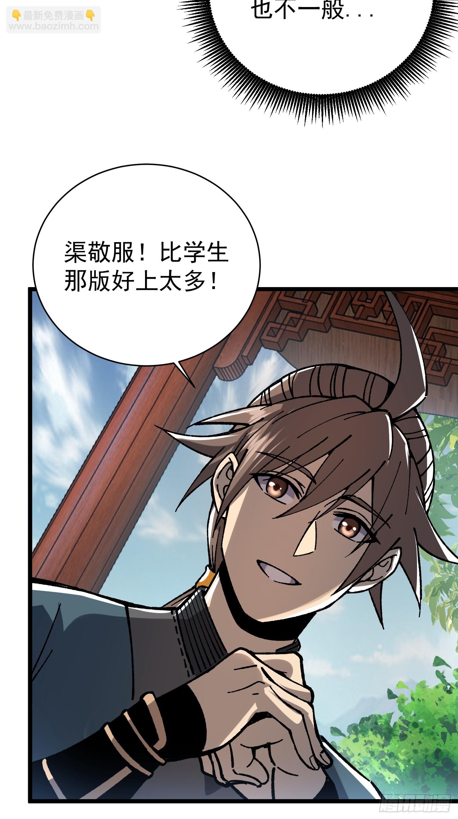 47. 师祖！！(1/2)-第49话