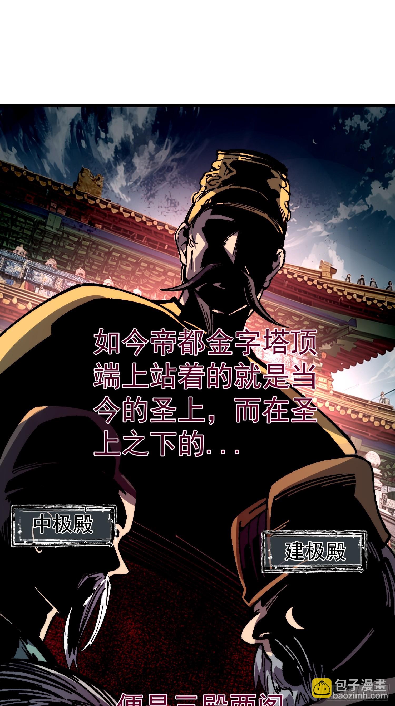 47. 师祖！！(1/2)-第49话