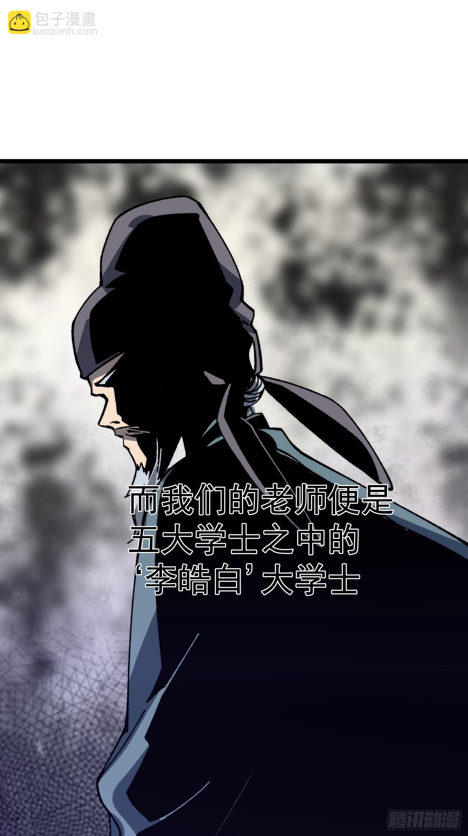 47. 师祖！！(1/2)-第49话