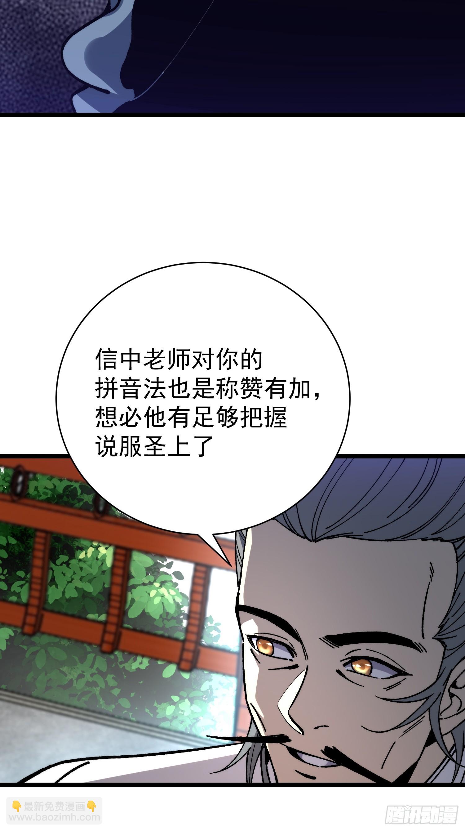 47. 师祖！！(1/2)-第49话