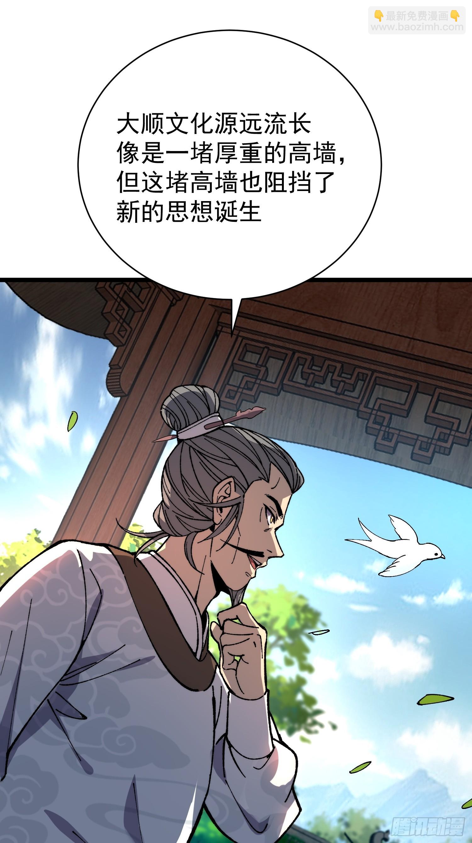 47. 师祖！！(1/2)-第49话