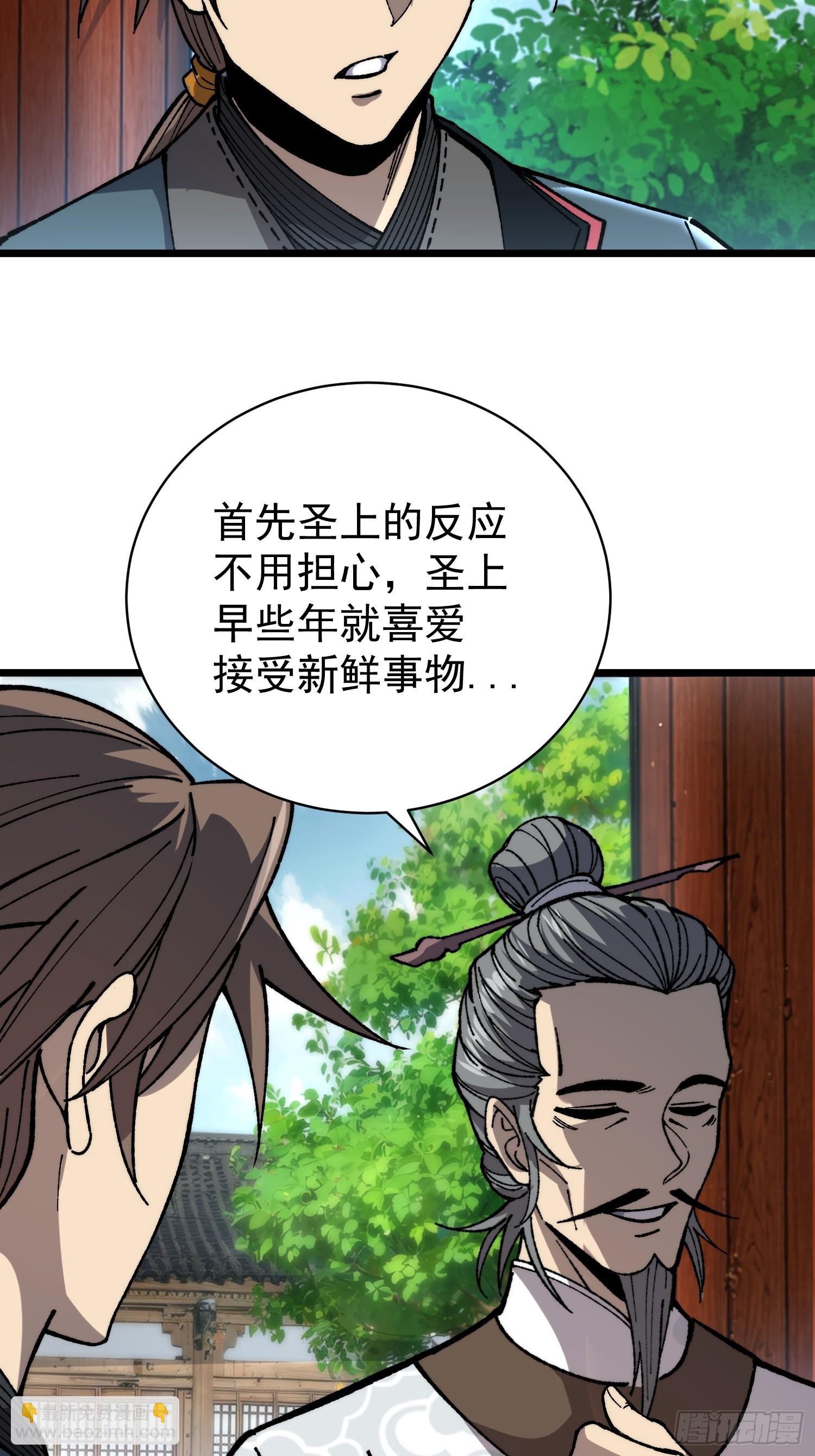 47. 师祖！！(1/2)-第49话