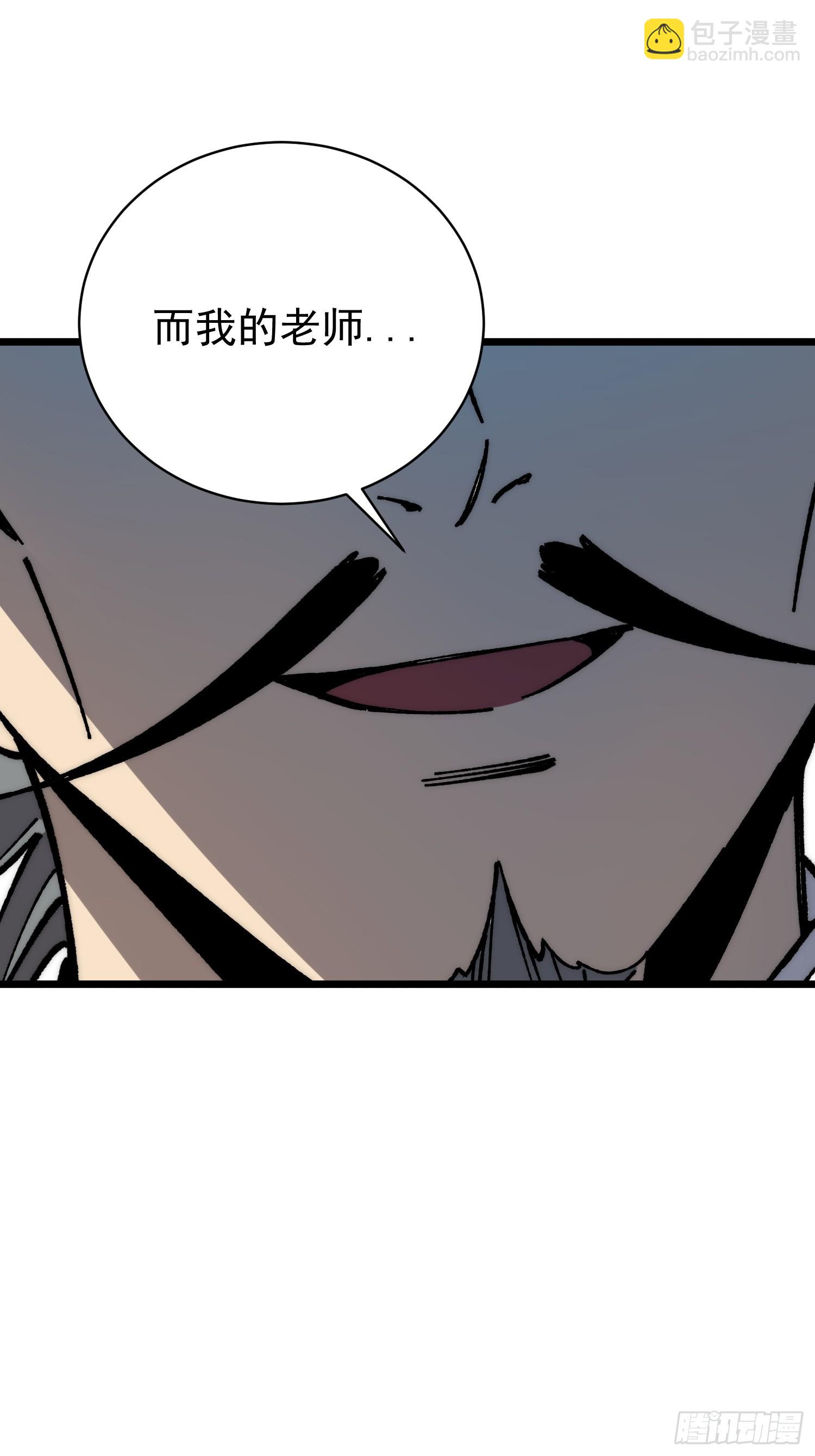 47. 师祖！！(1/2)-第49话