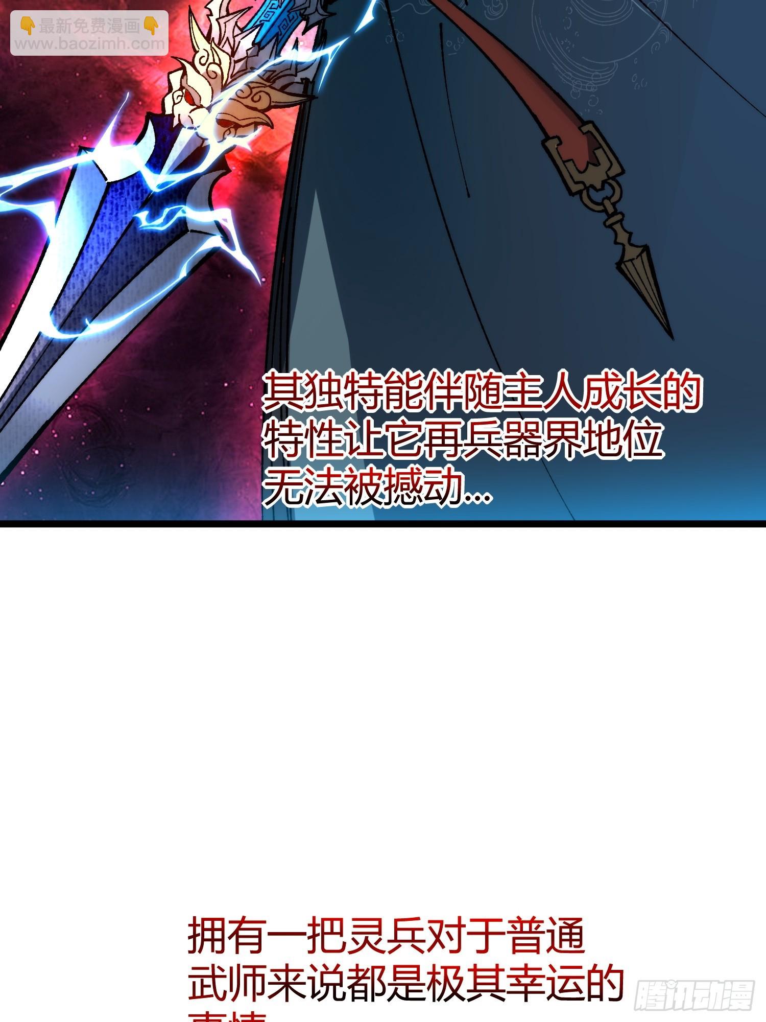 47. 师祖！！(1/2)-第49话