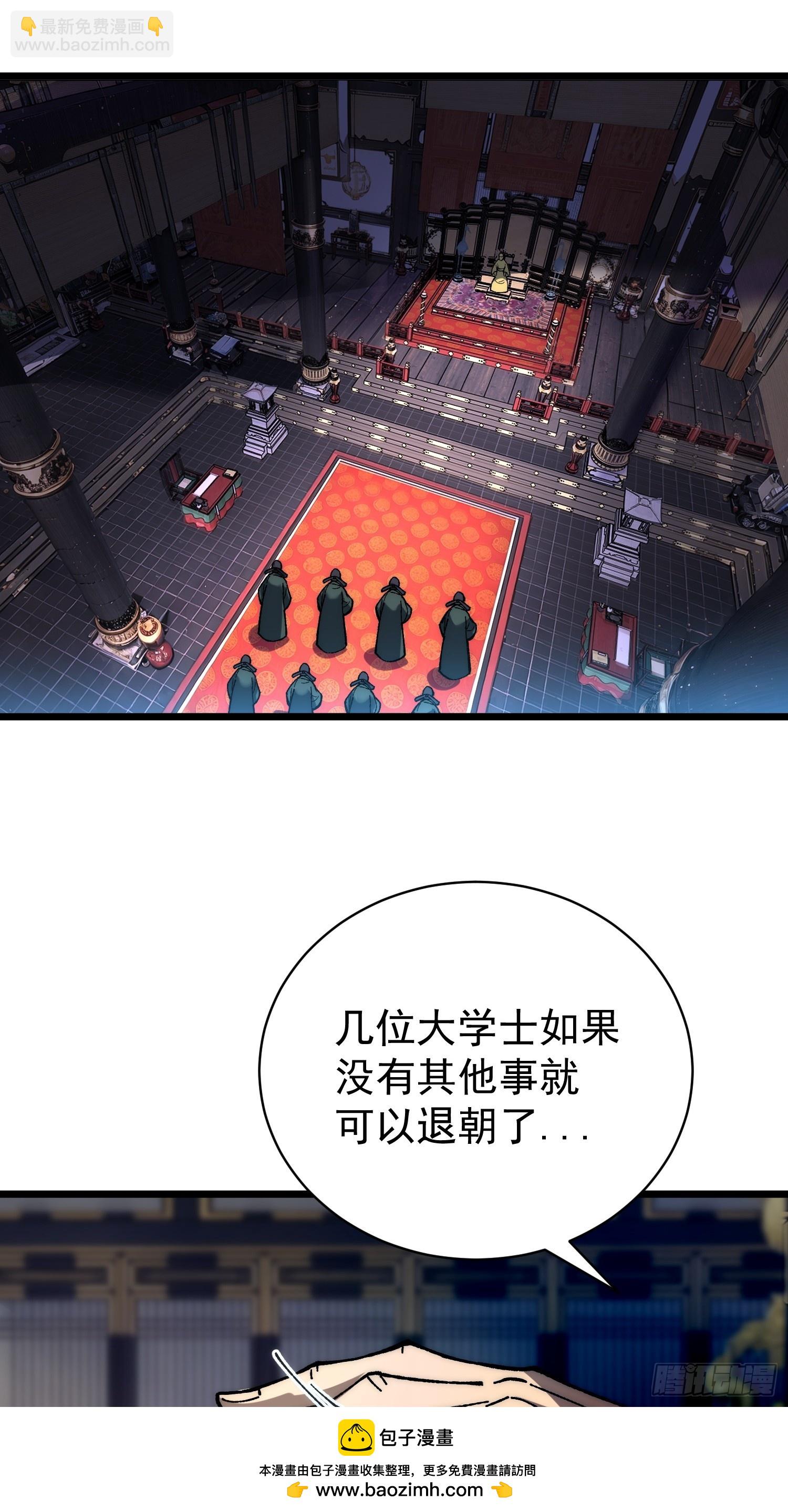 47. 师祖！！(1/2)-第49话