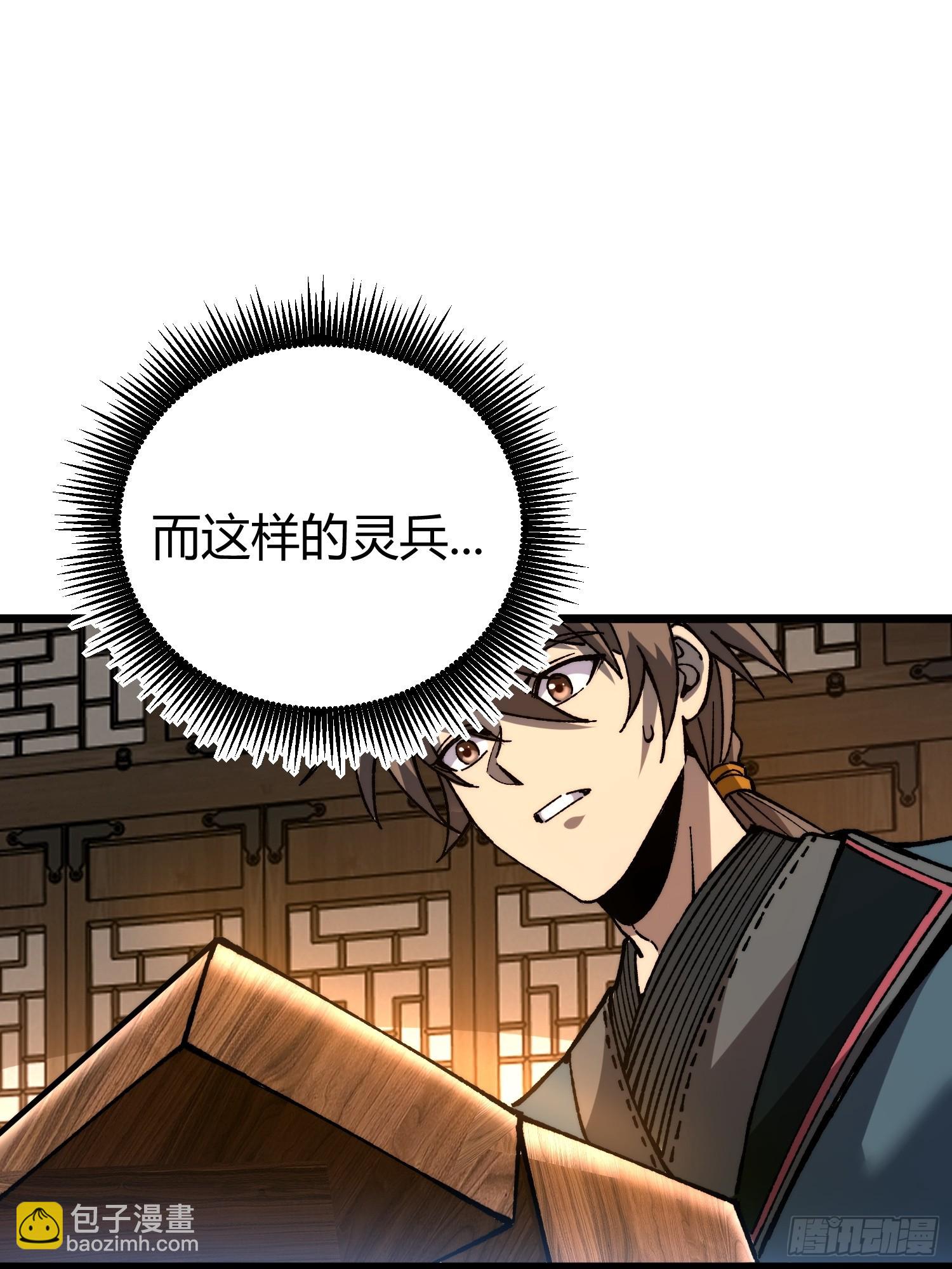 47. 师祖！！(1/2)-第49话