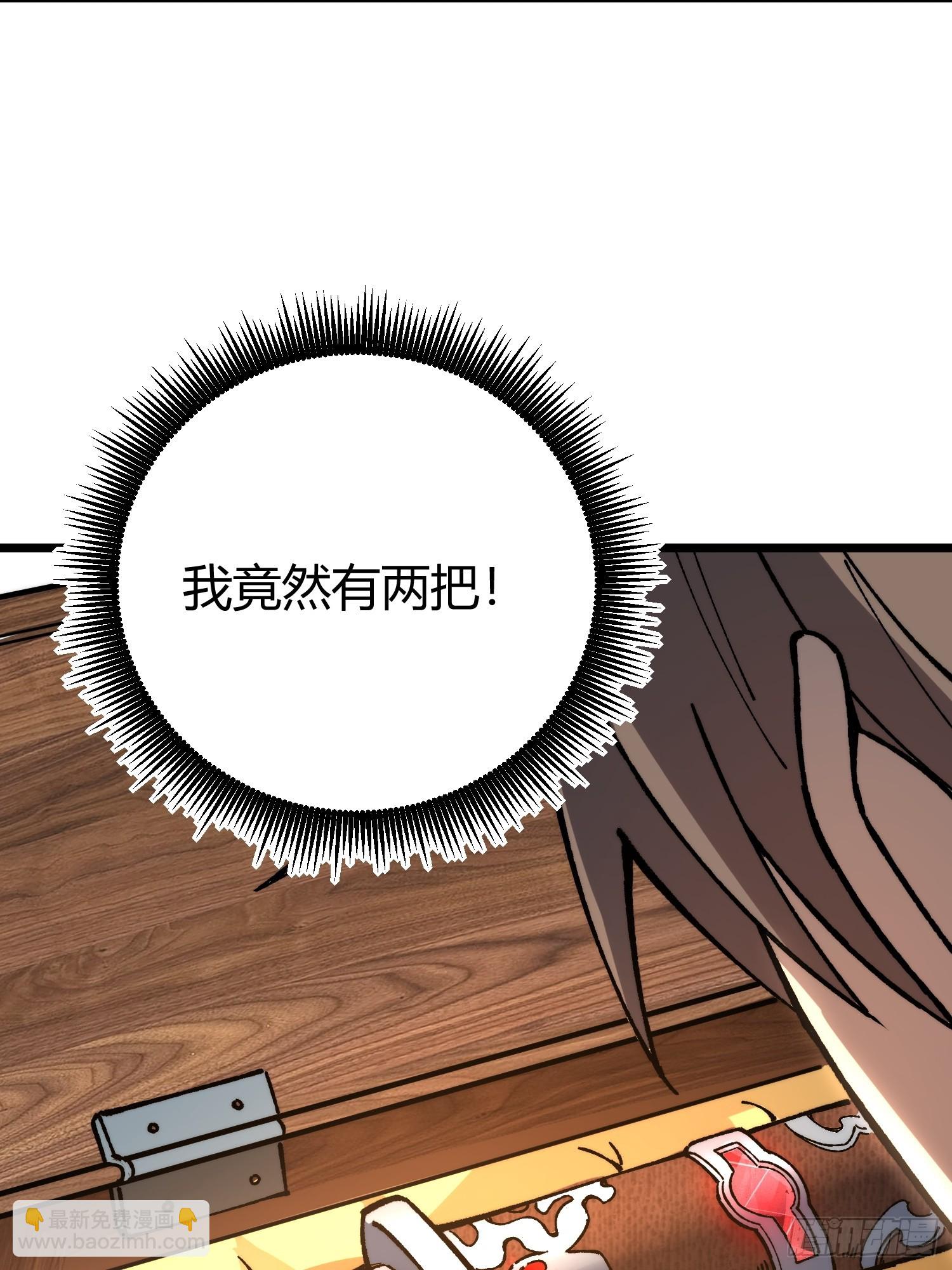47. 师祖！！(1/2)-第49话