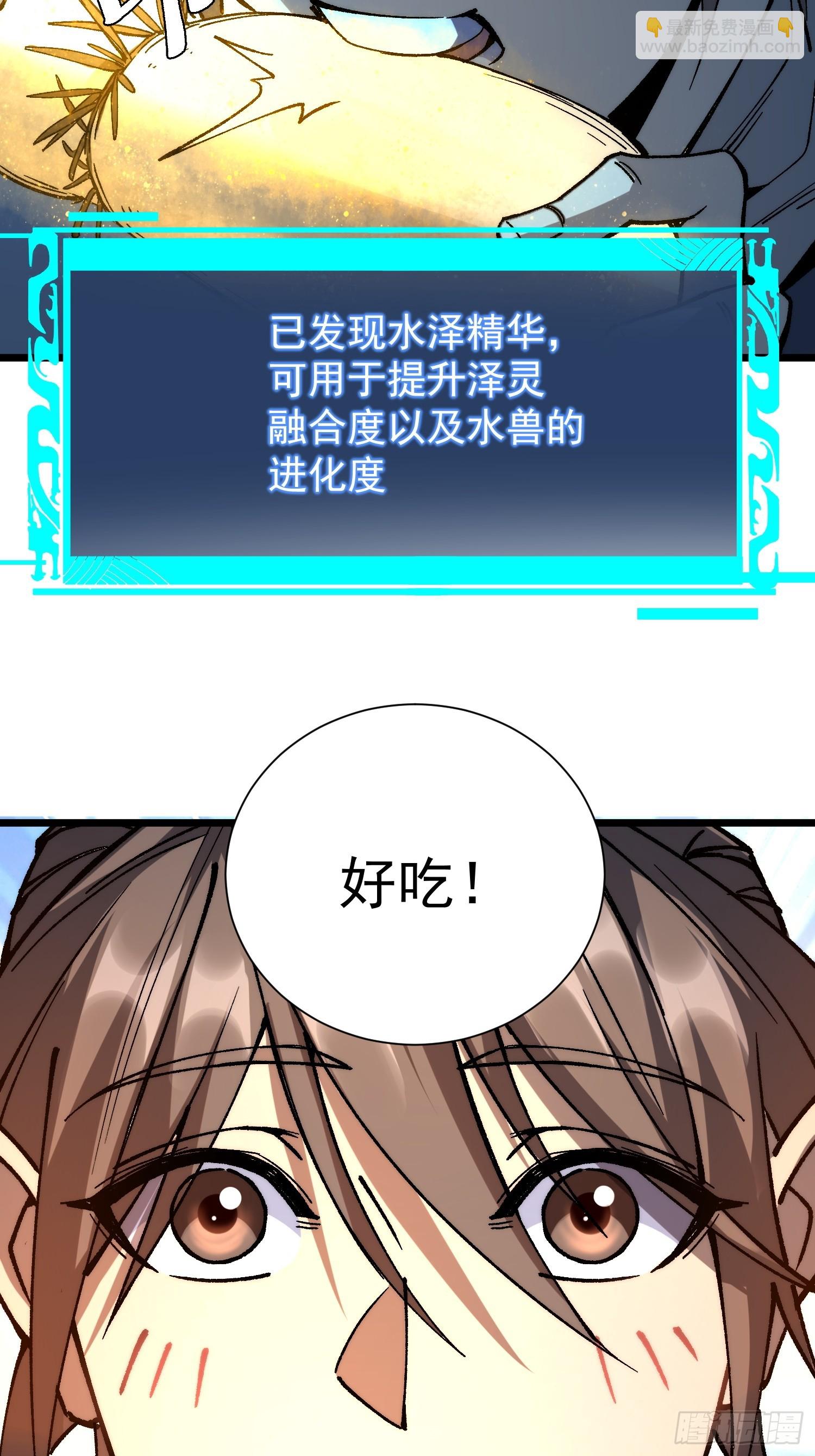 04.灵植(1/2)-第5话