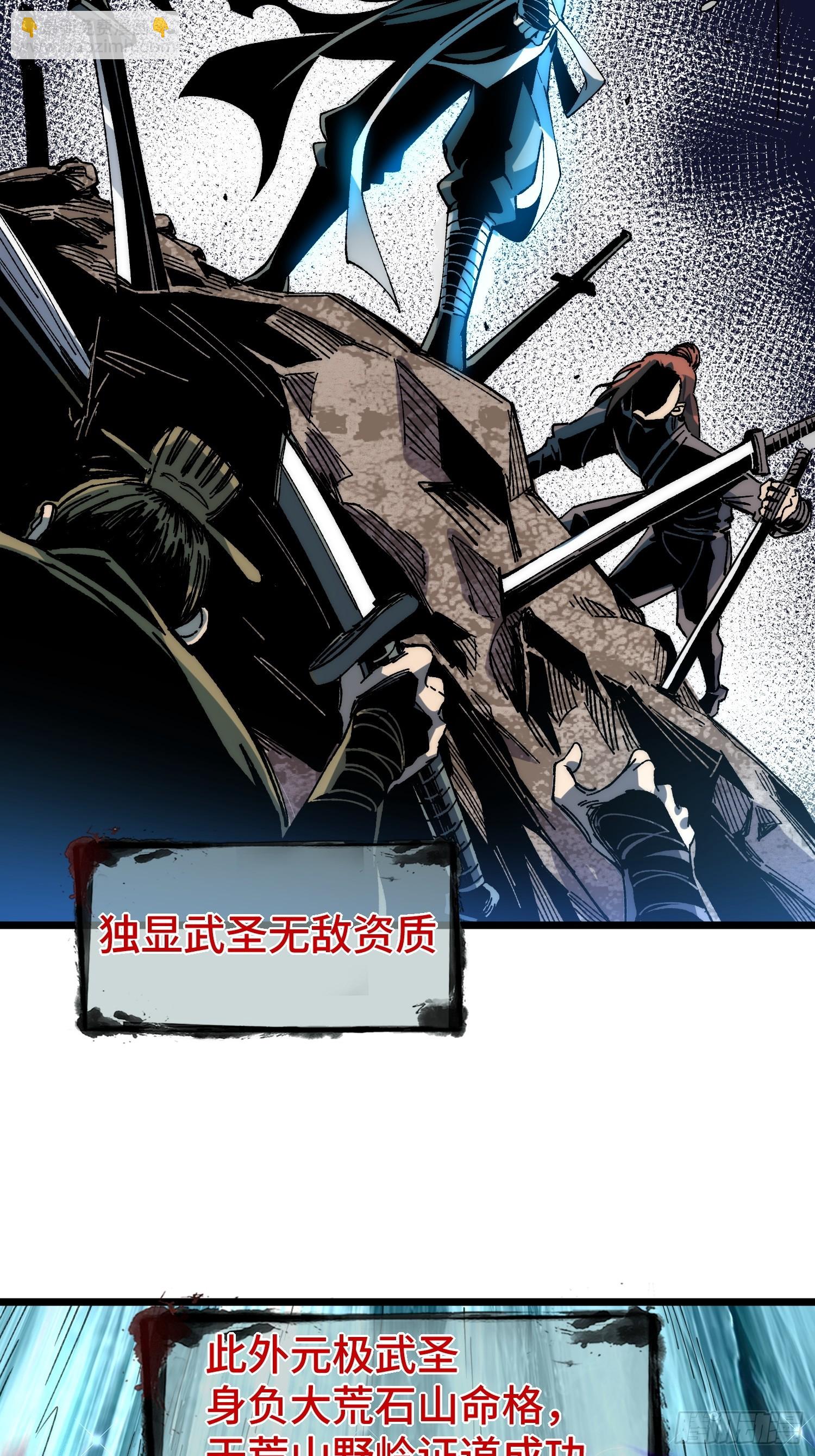 49.命格(1/2)-第51话
