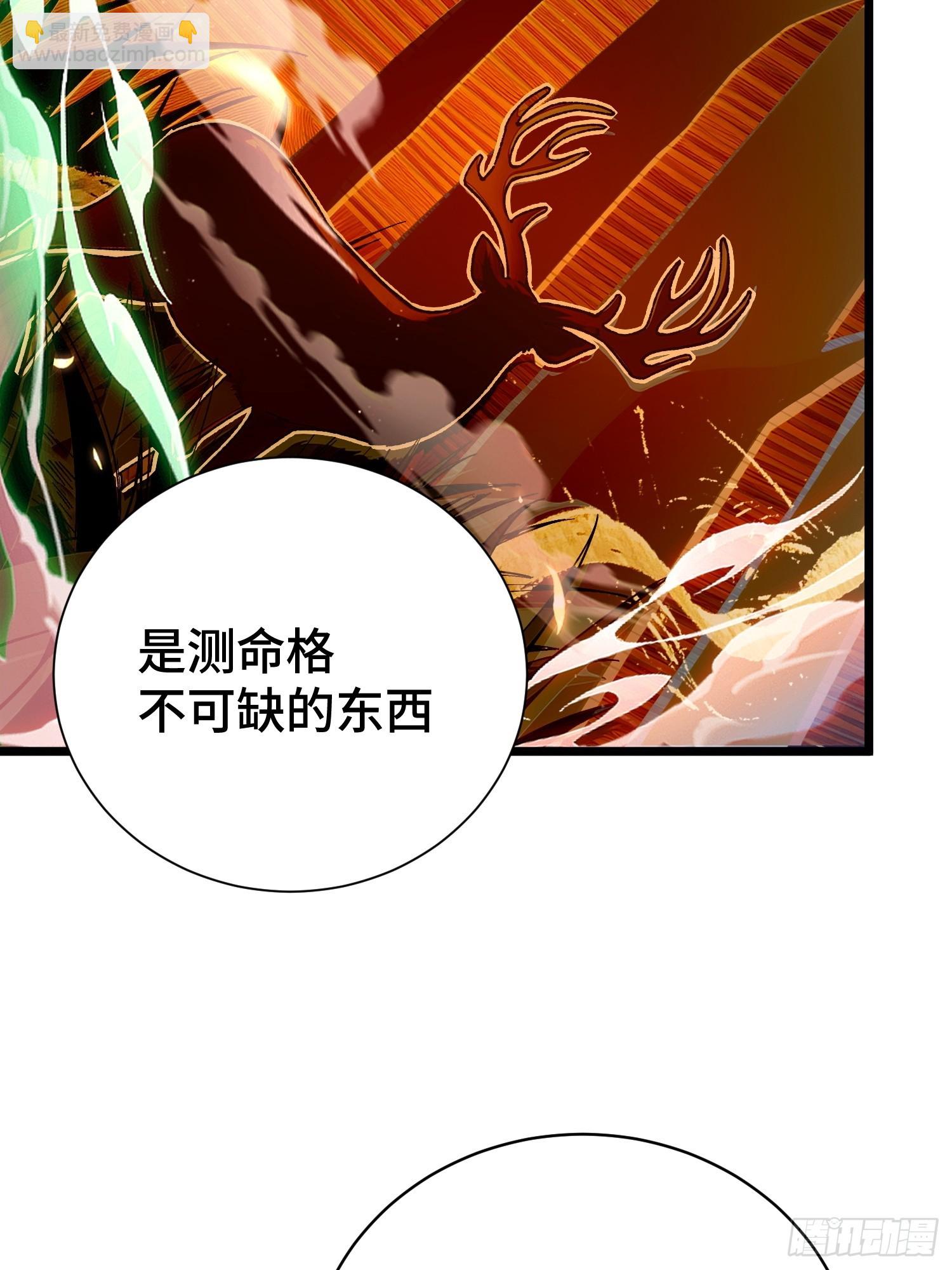 49.命格(1/2)-第51话