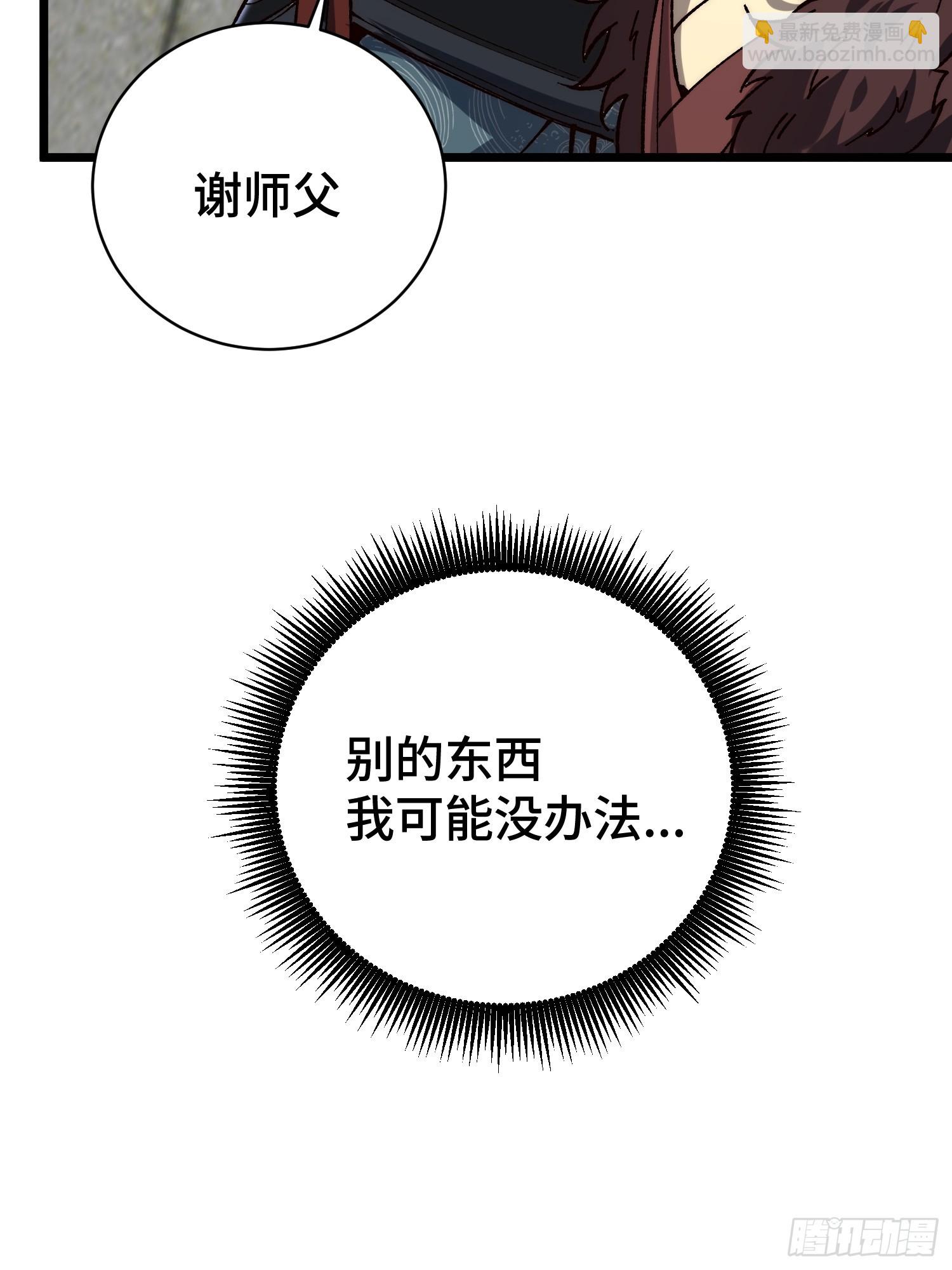 49.命格(1/2)-第51话