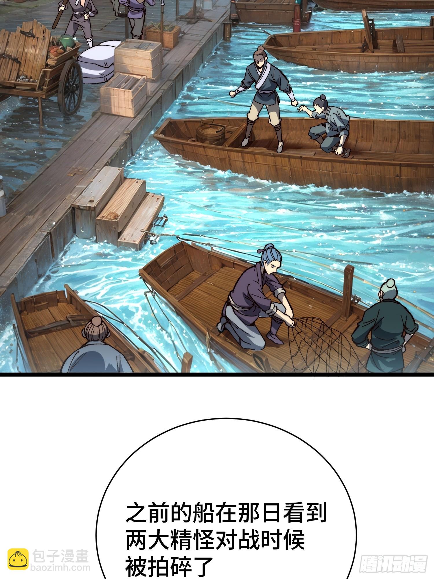 49.命格(1/2)-第51话