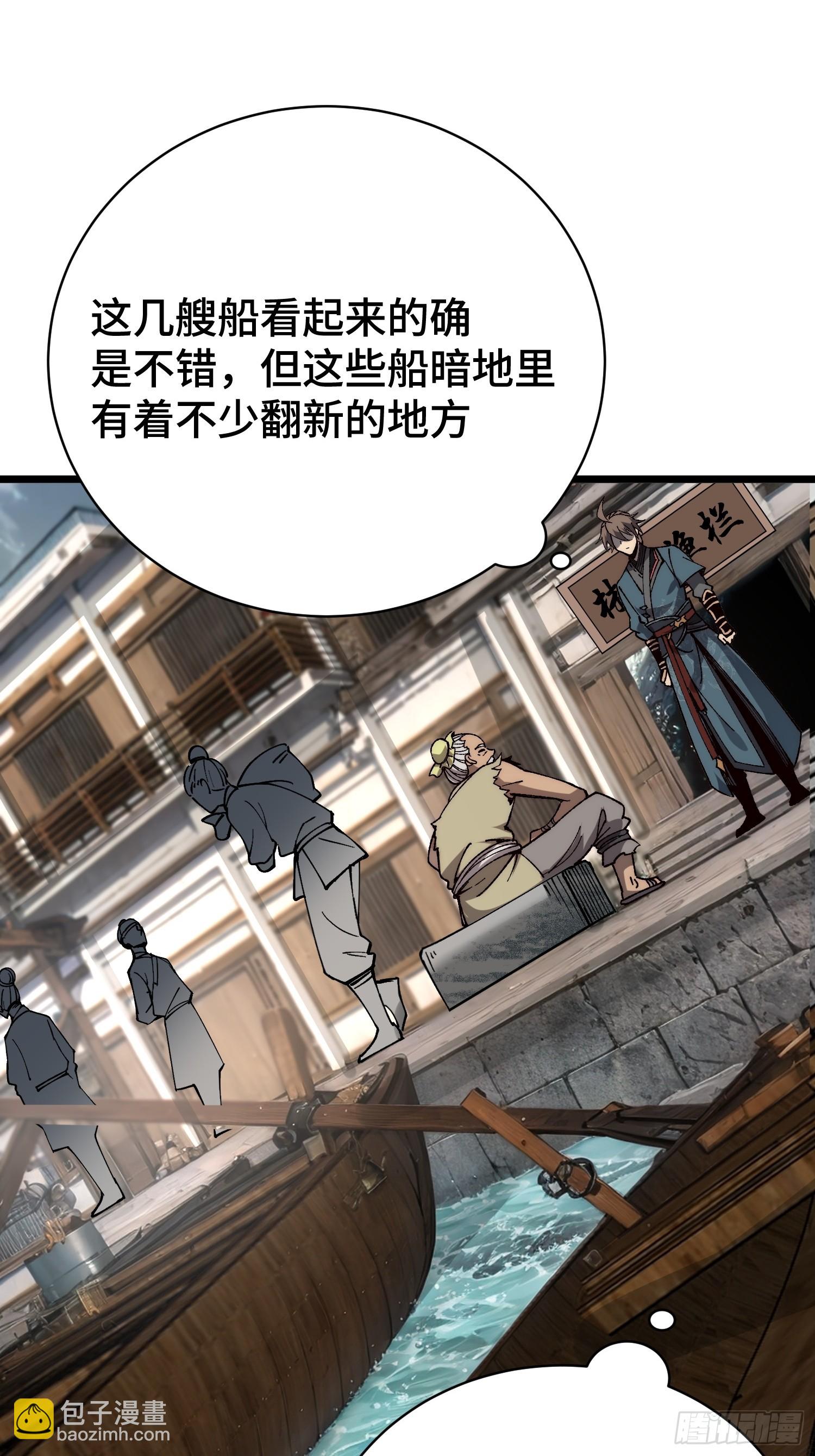 49.命格(1/2)-第51话