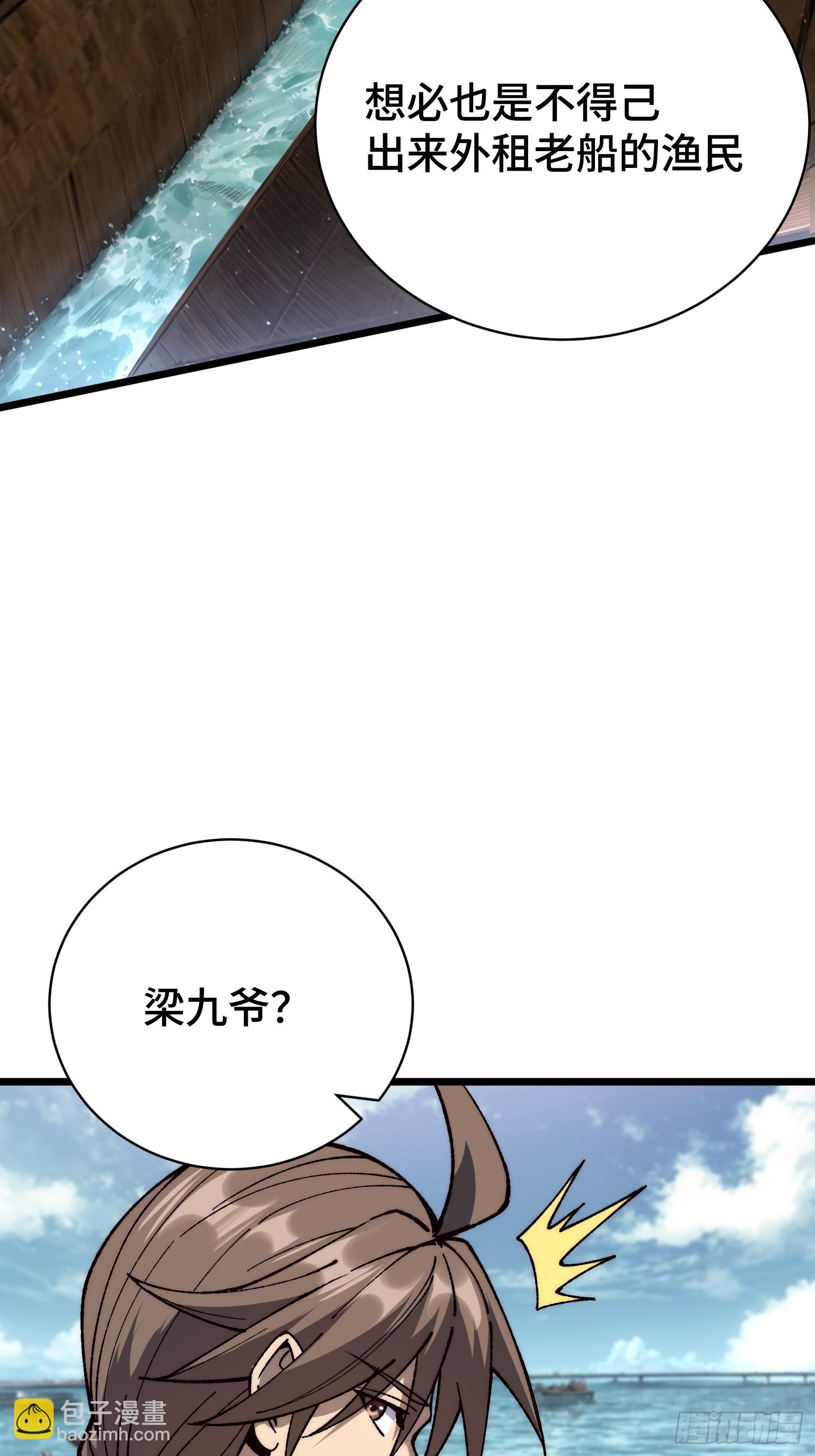 49.命格(1/2)-第51话
