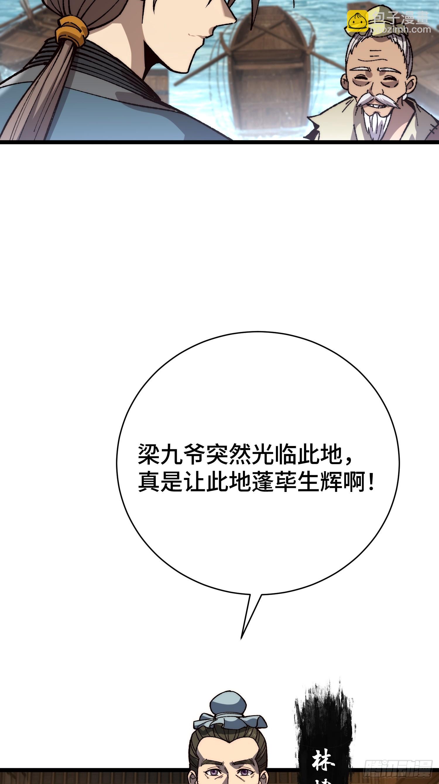 49.命格(1/2)-第51话