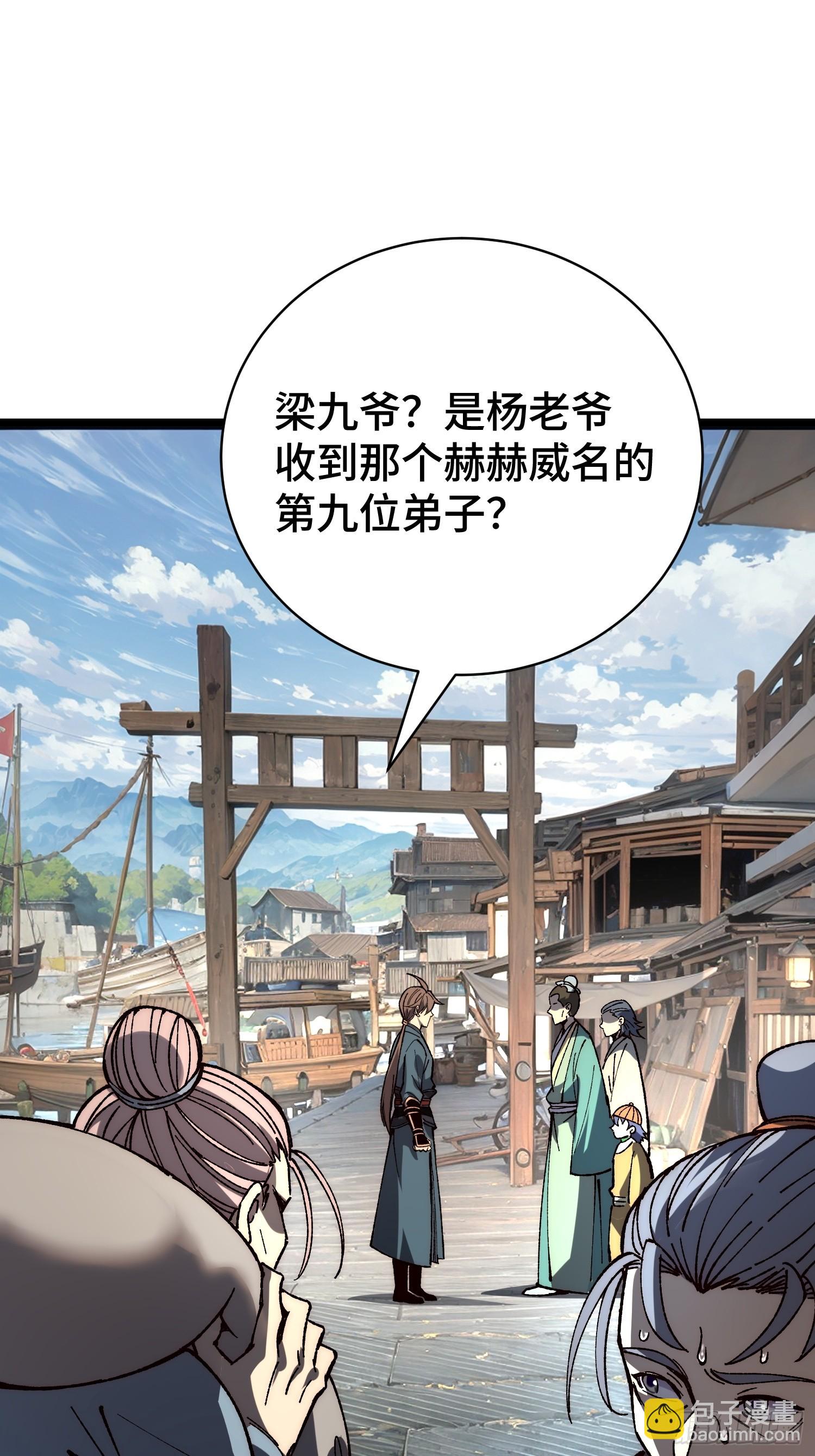 49.命格(1/2)-第51话