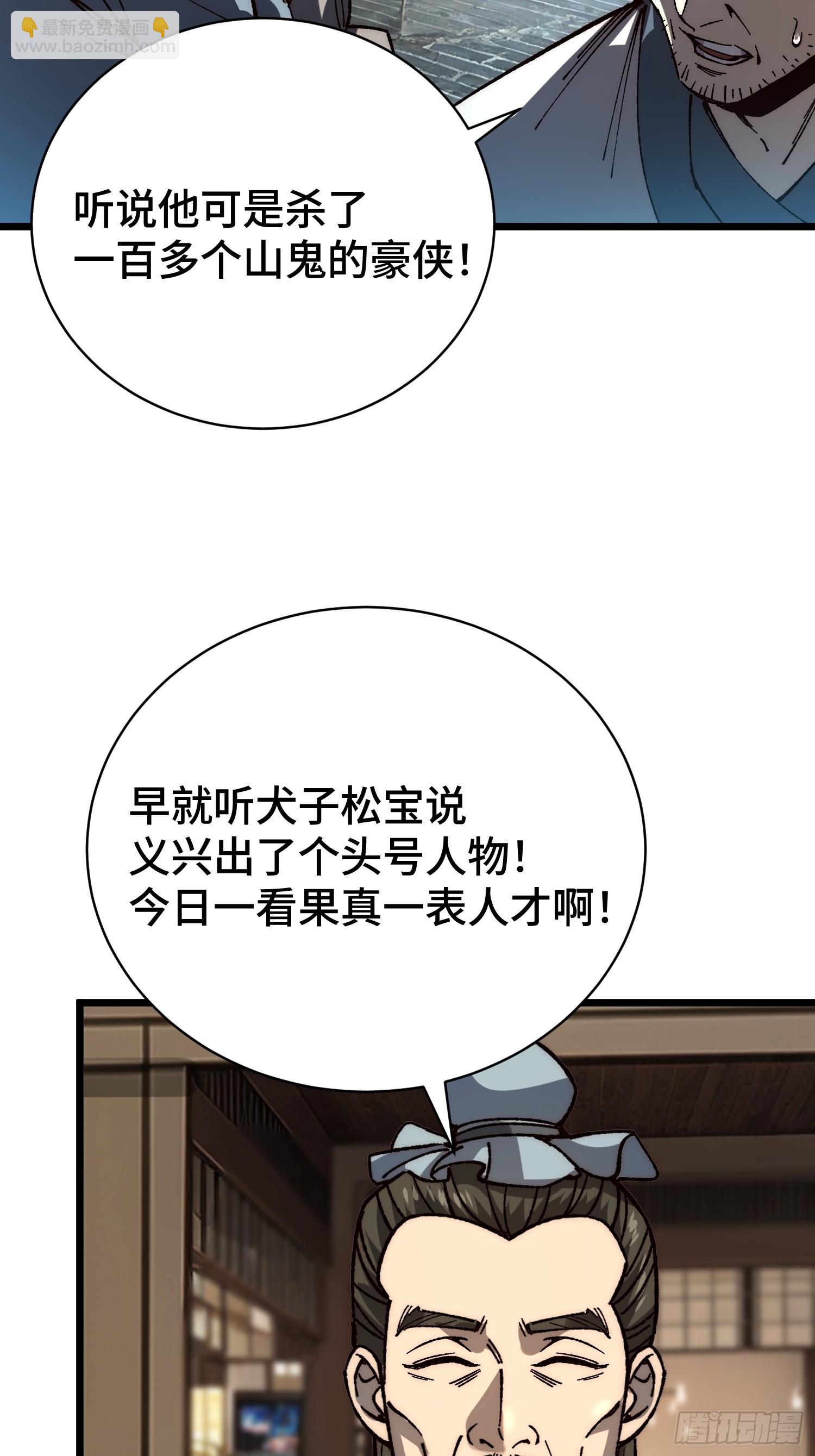 49.命格(1/2)-第51话