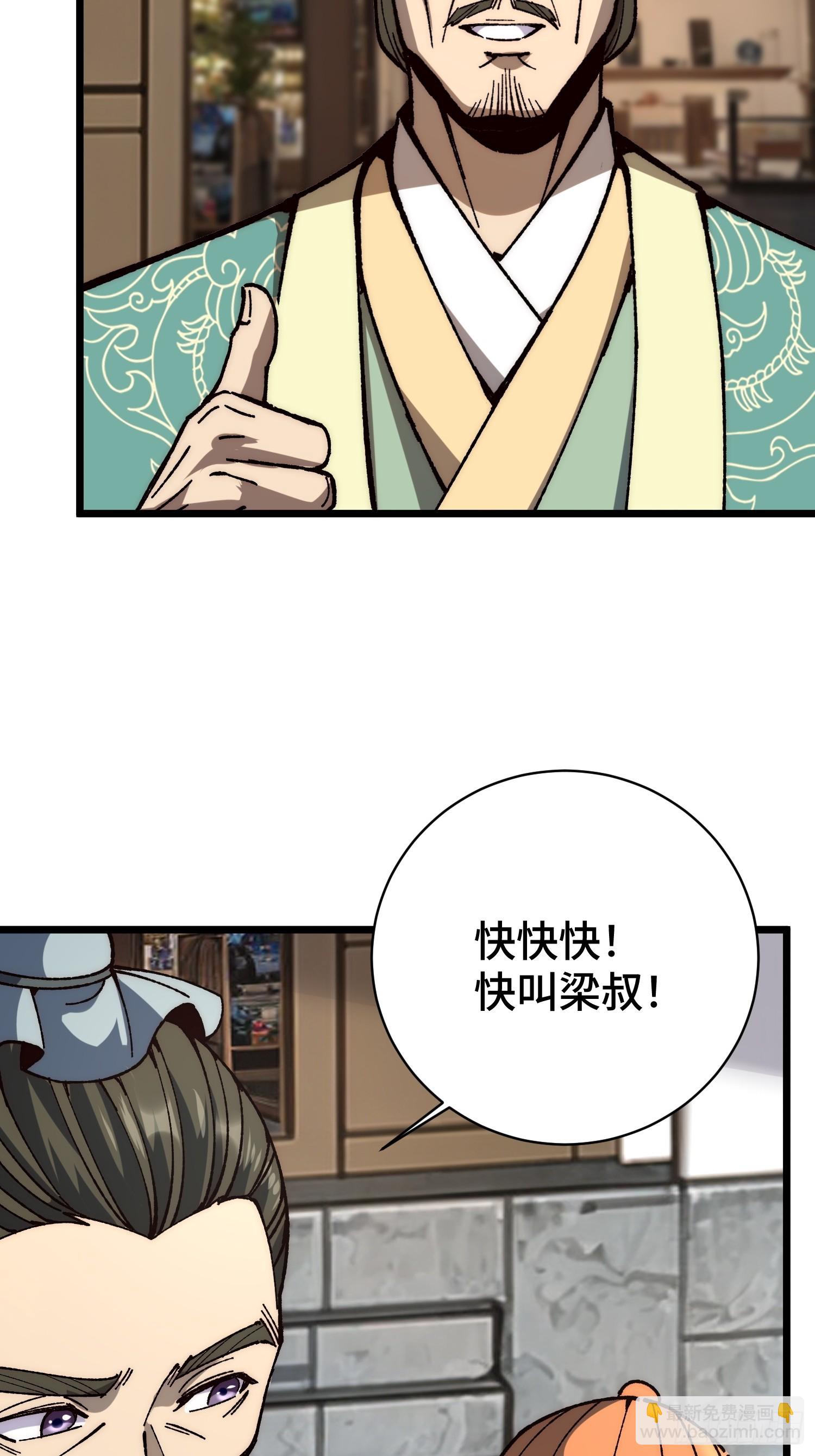 49.命格(1/2)-第51话
