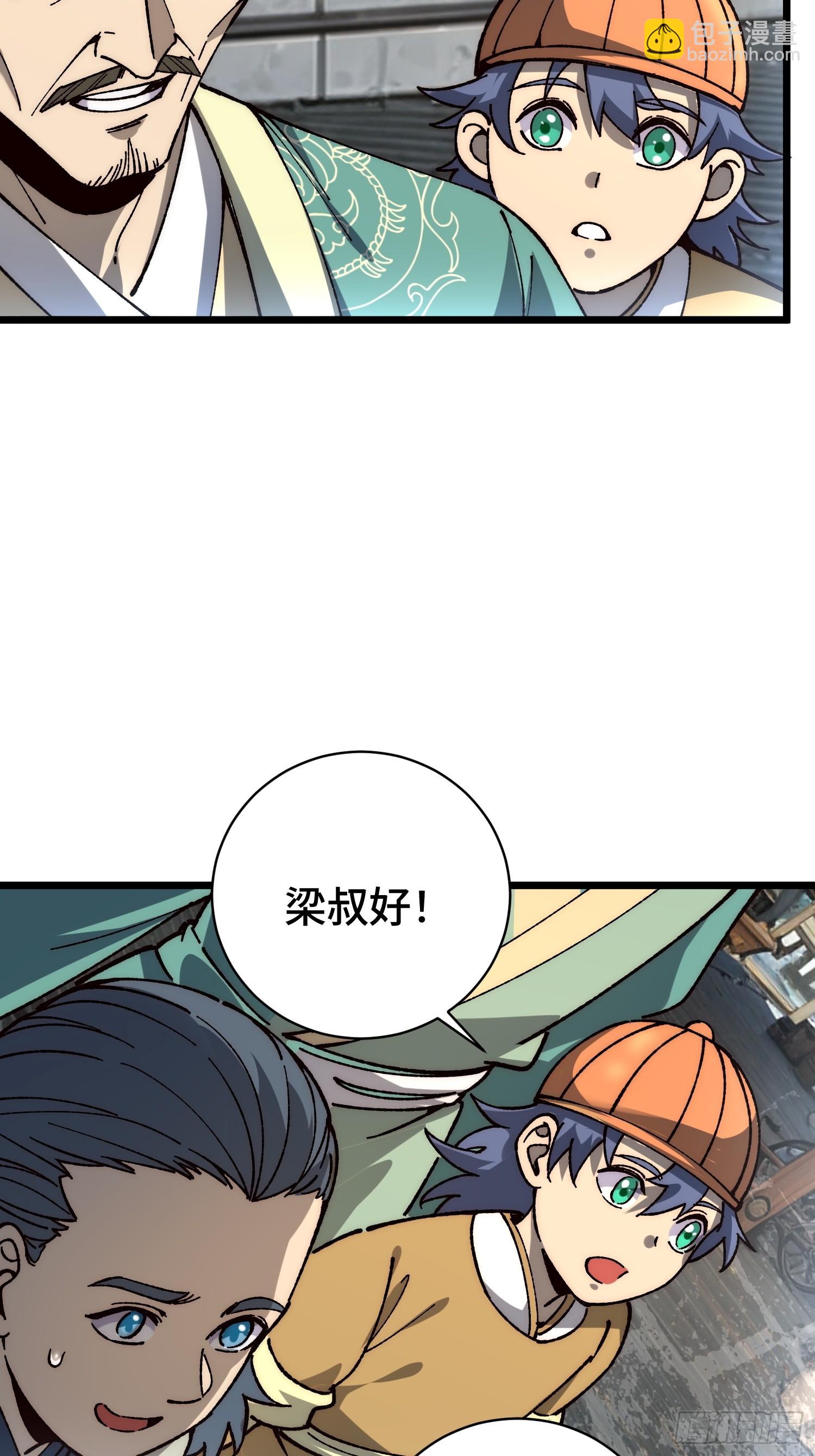 49.命格(1/2)-第51话