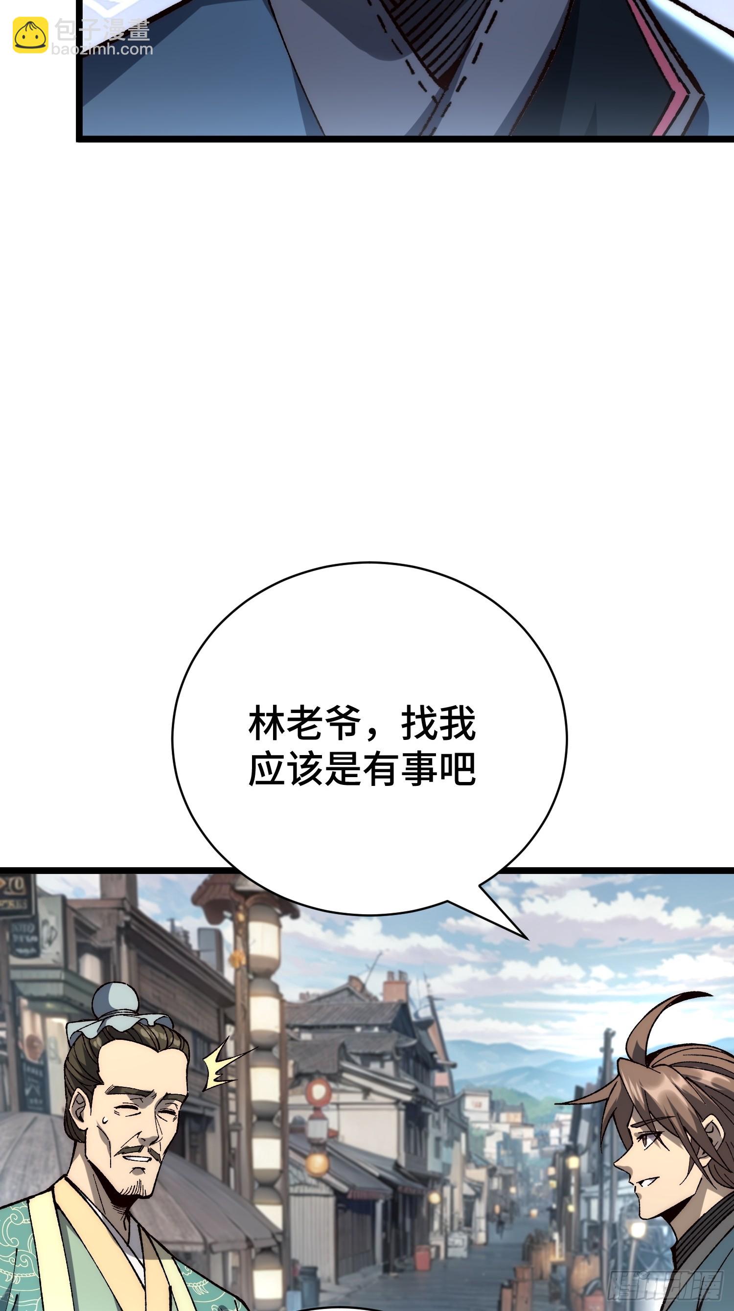 49.命格(1/2)-第51话