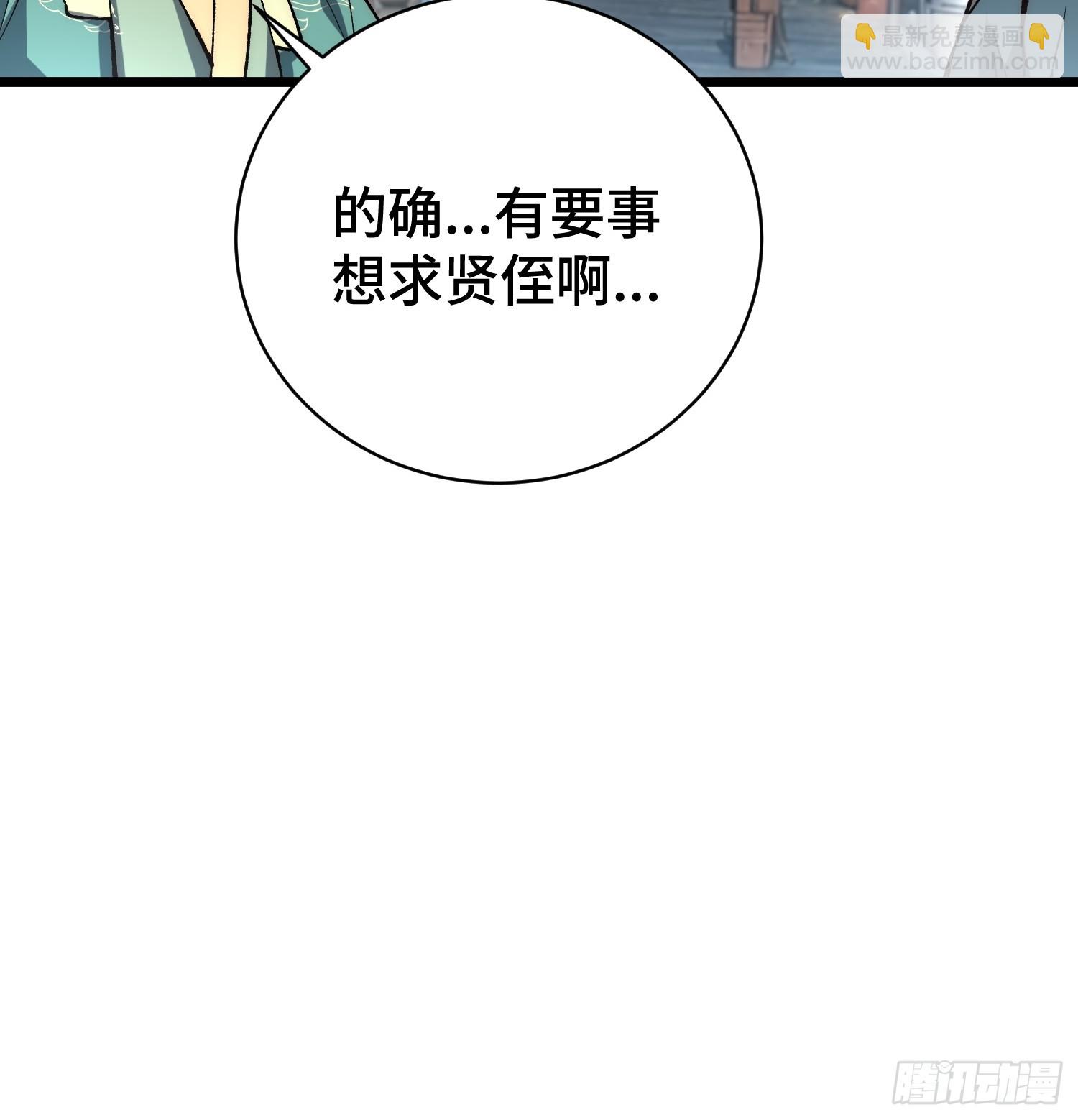 49.命格(1/2)-第51话