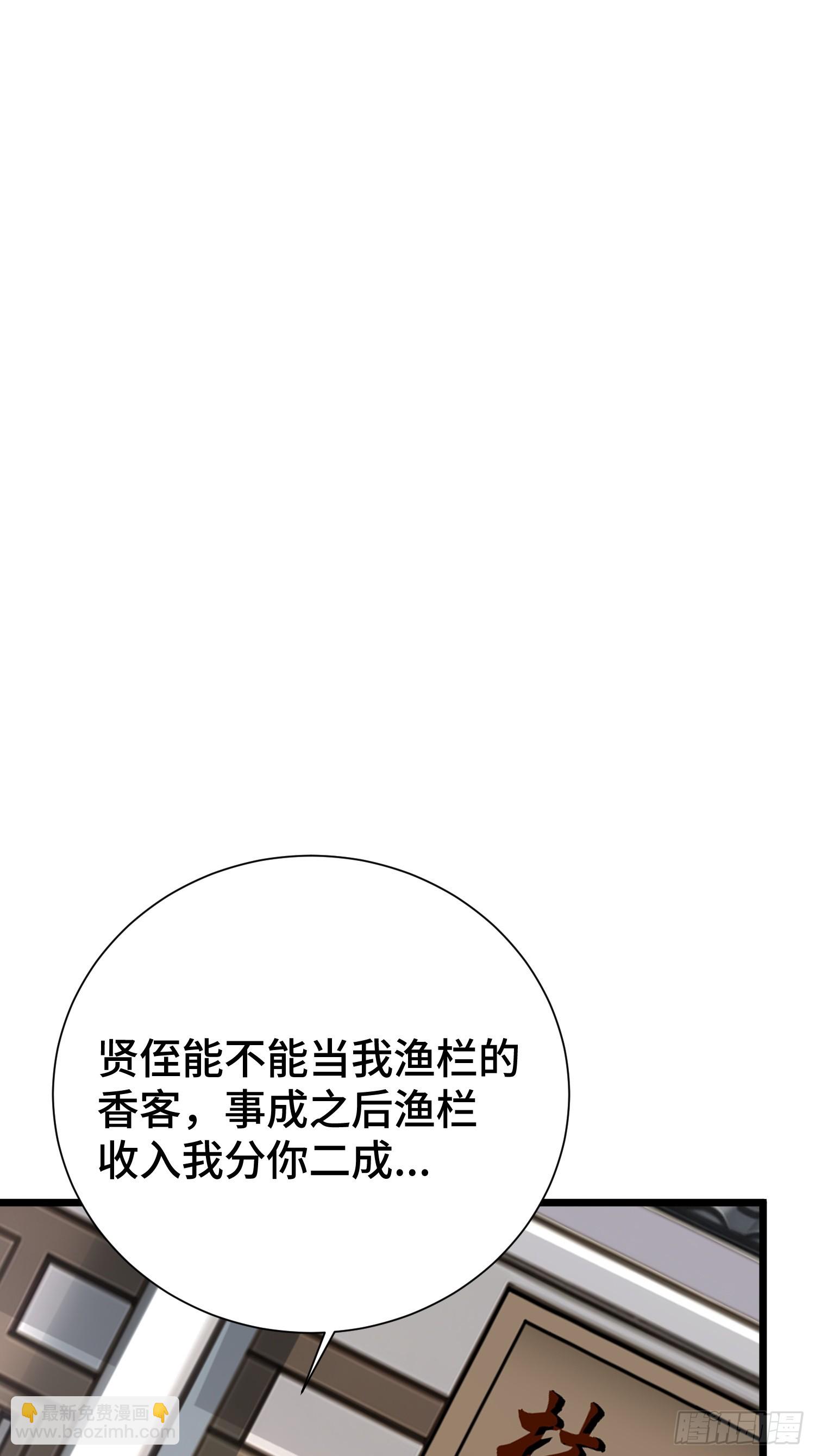 49.命格(1/2)-第51话