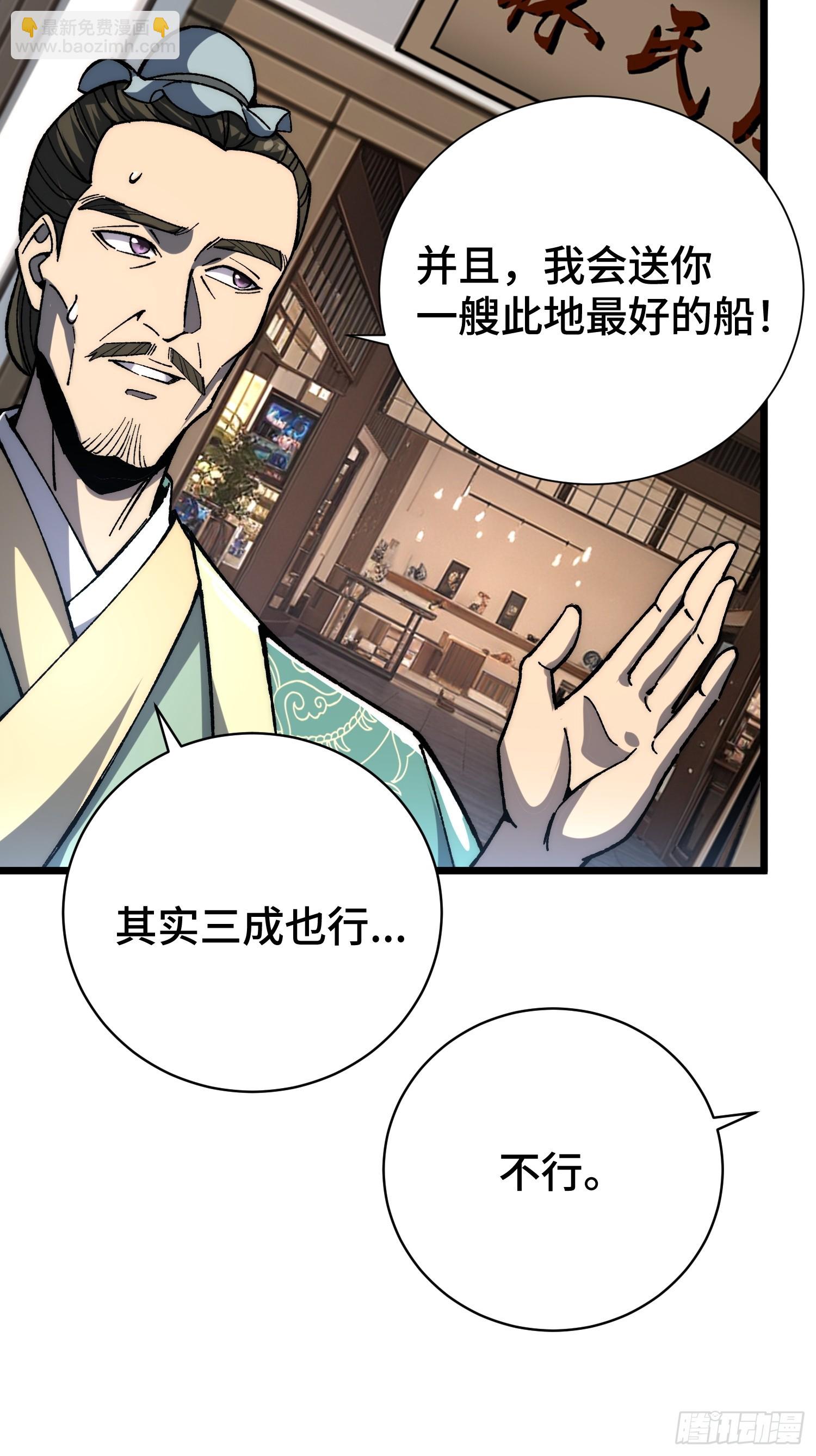 49.命格(1/2)-第51话
