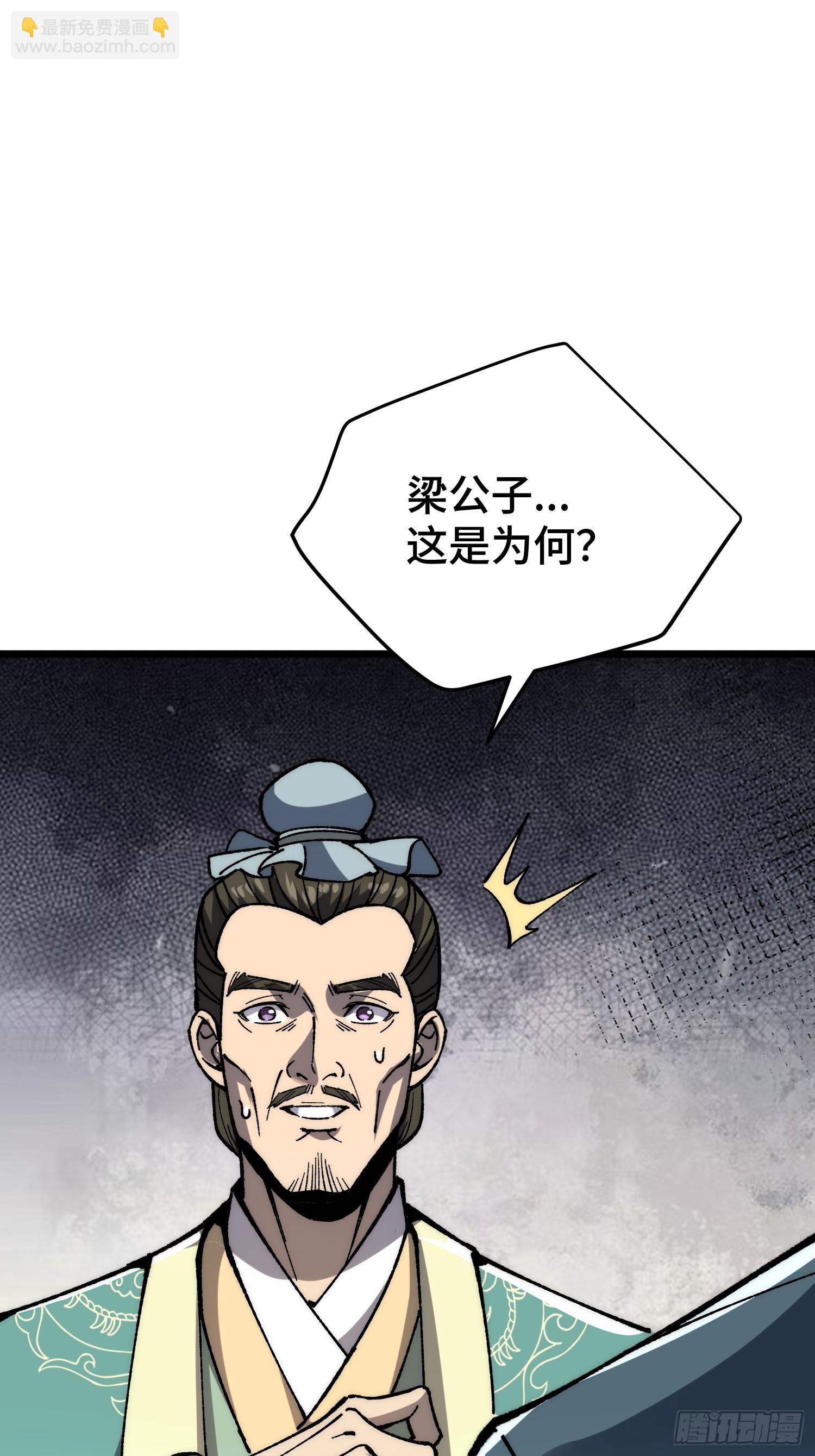 49.命格(1/2)-第51话