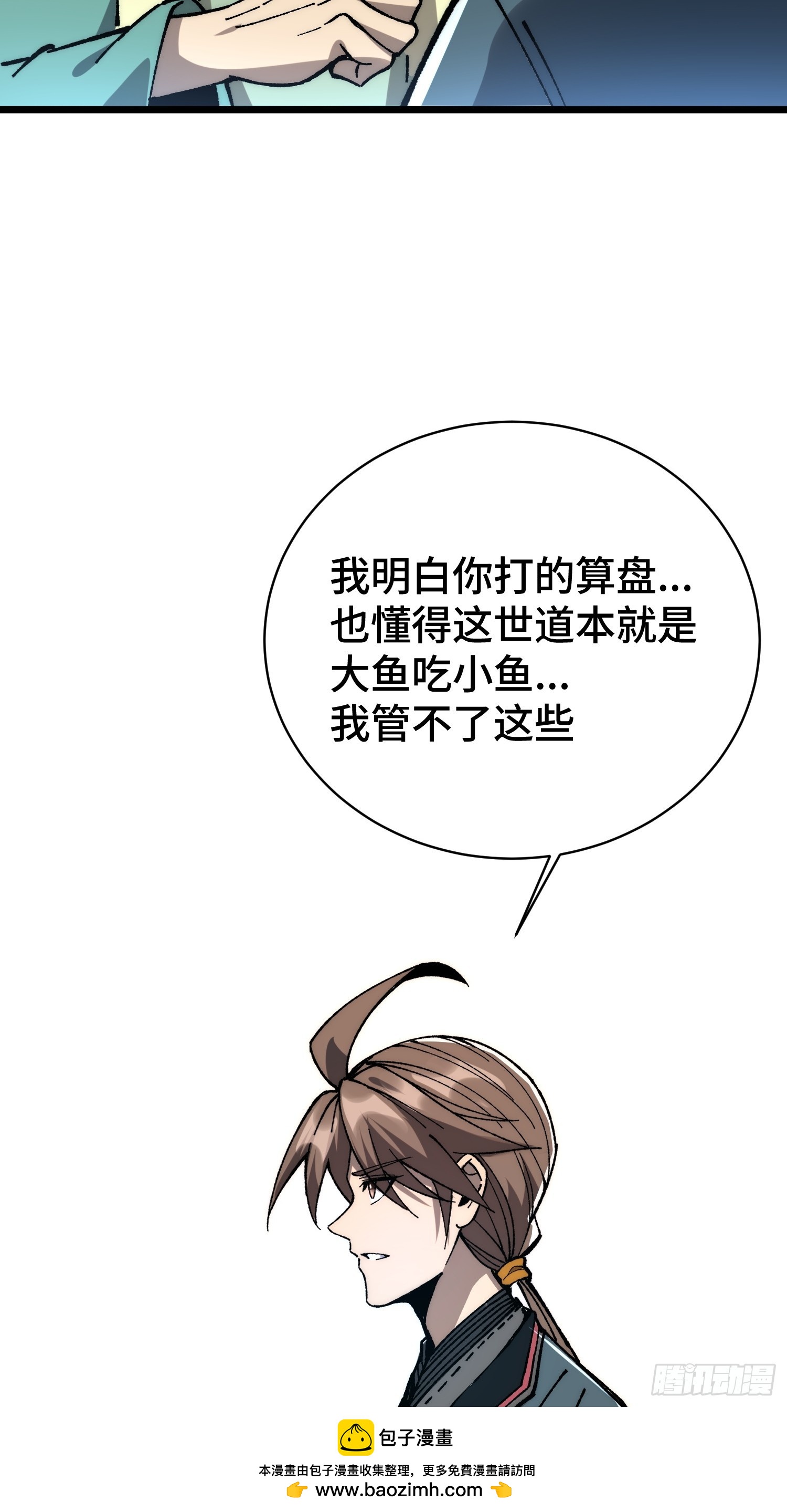 49.命格(1/2)-第51话