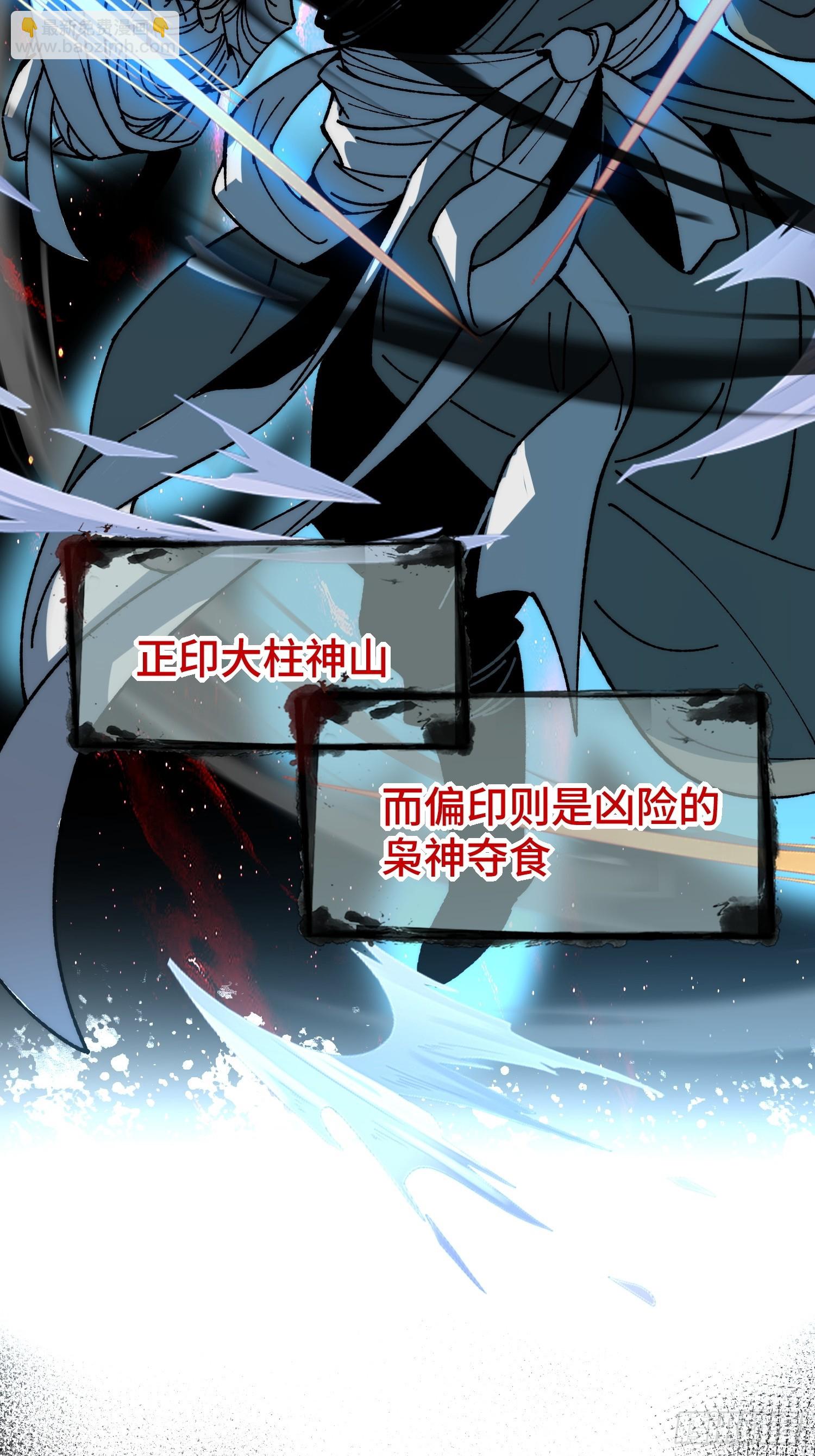 49.命格(1/2)-第51话