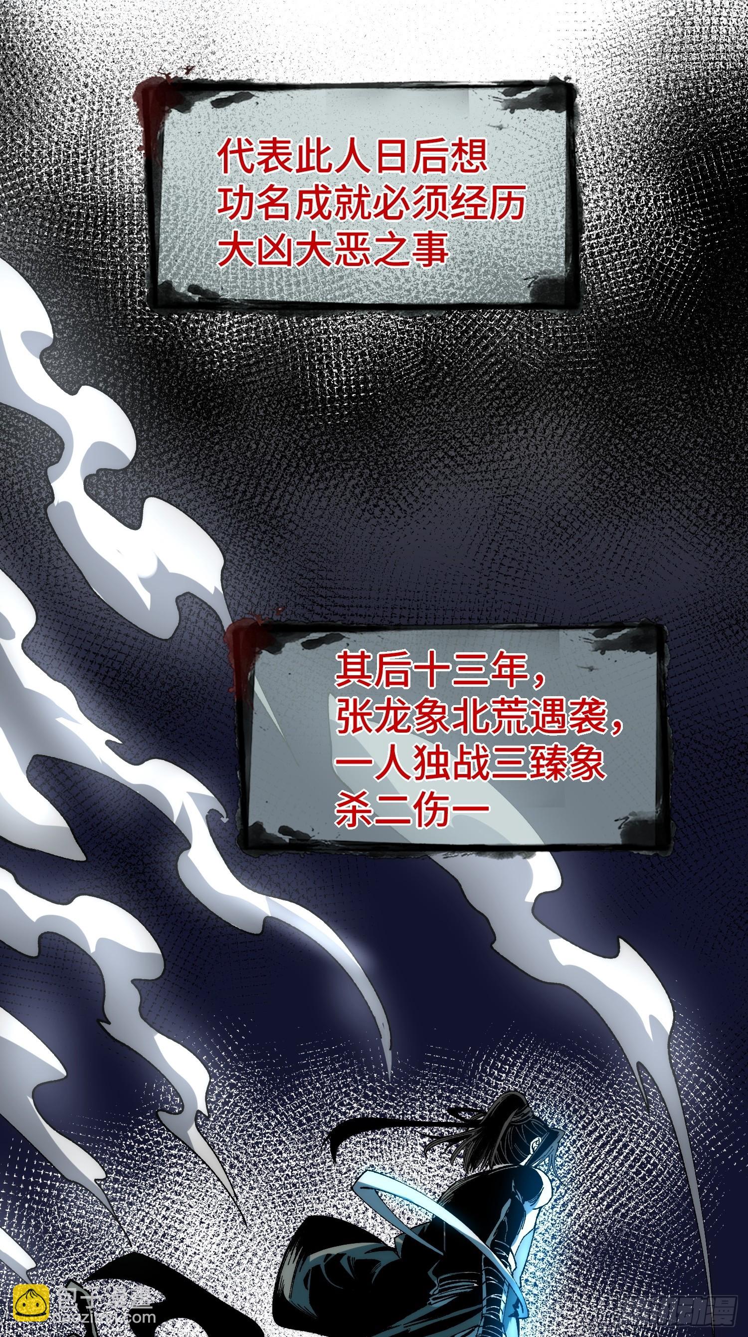 49.命格(1/2)-第51话