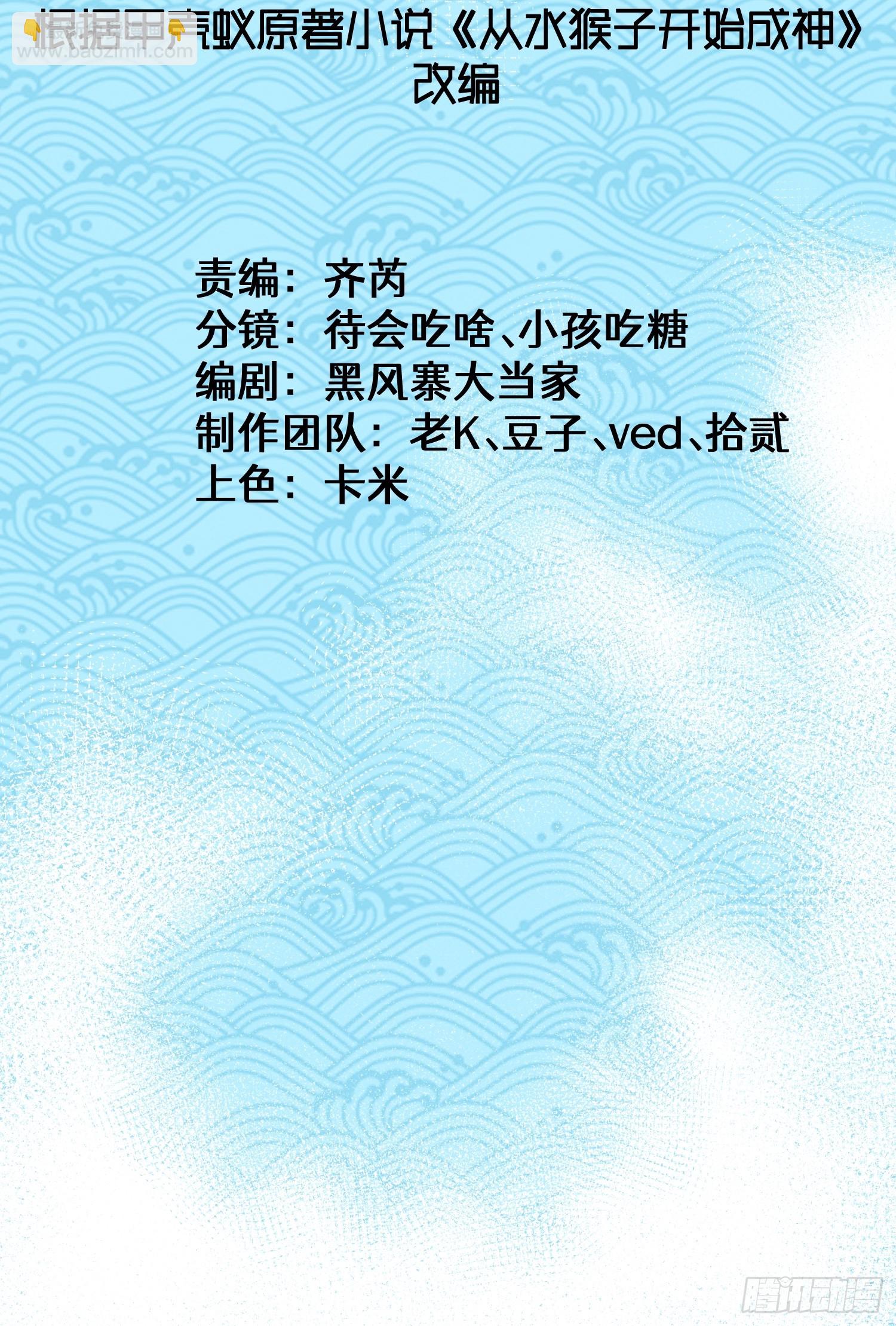 51.泽灵晋升(1/2)-第53话