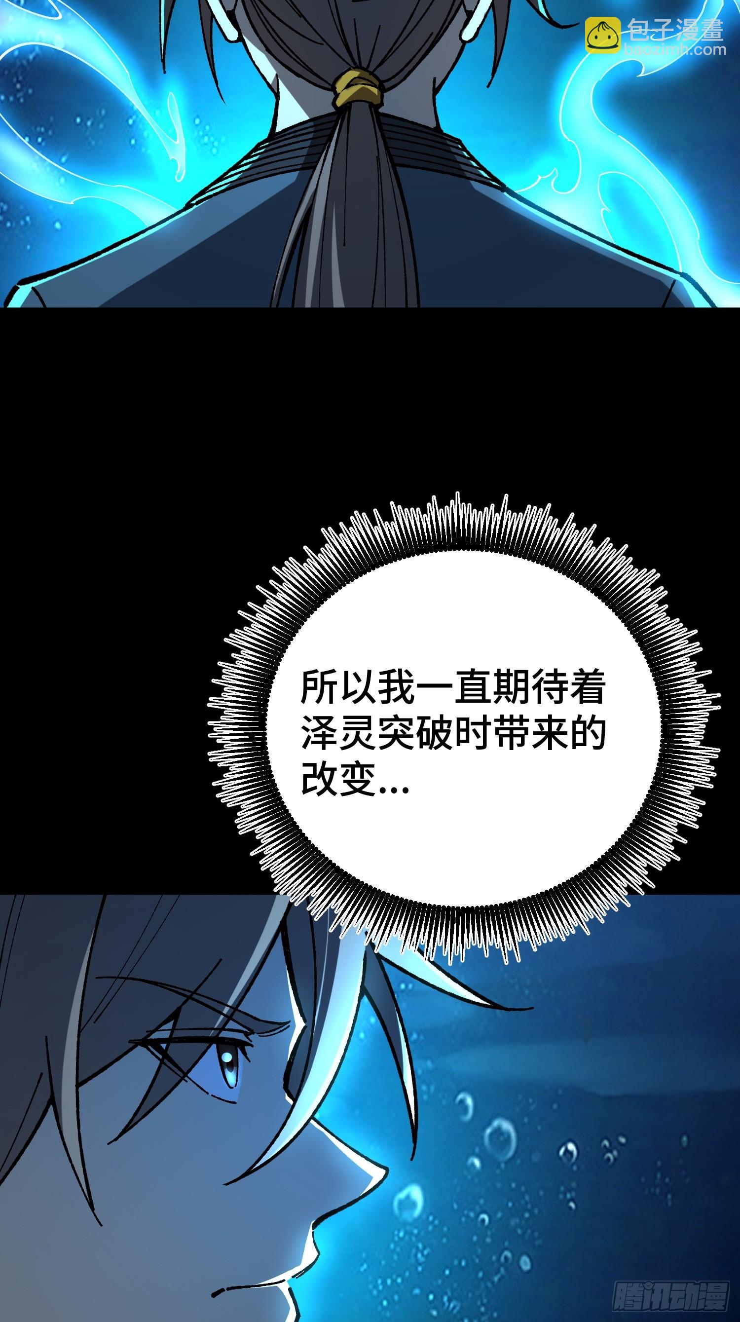 51.泽灵晋升(1/2)-第53话