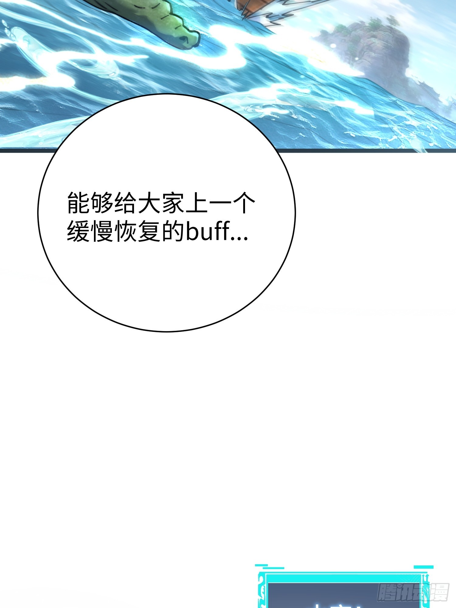 53.准备完毕(1/2)-第55话