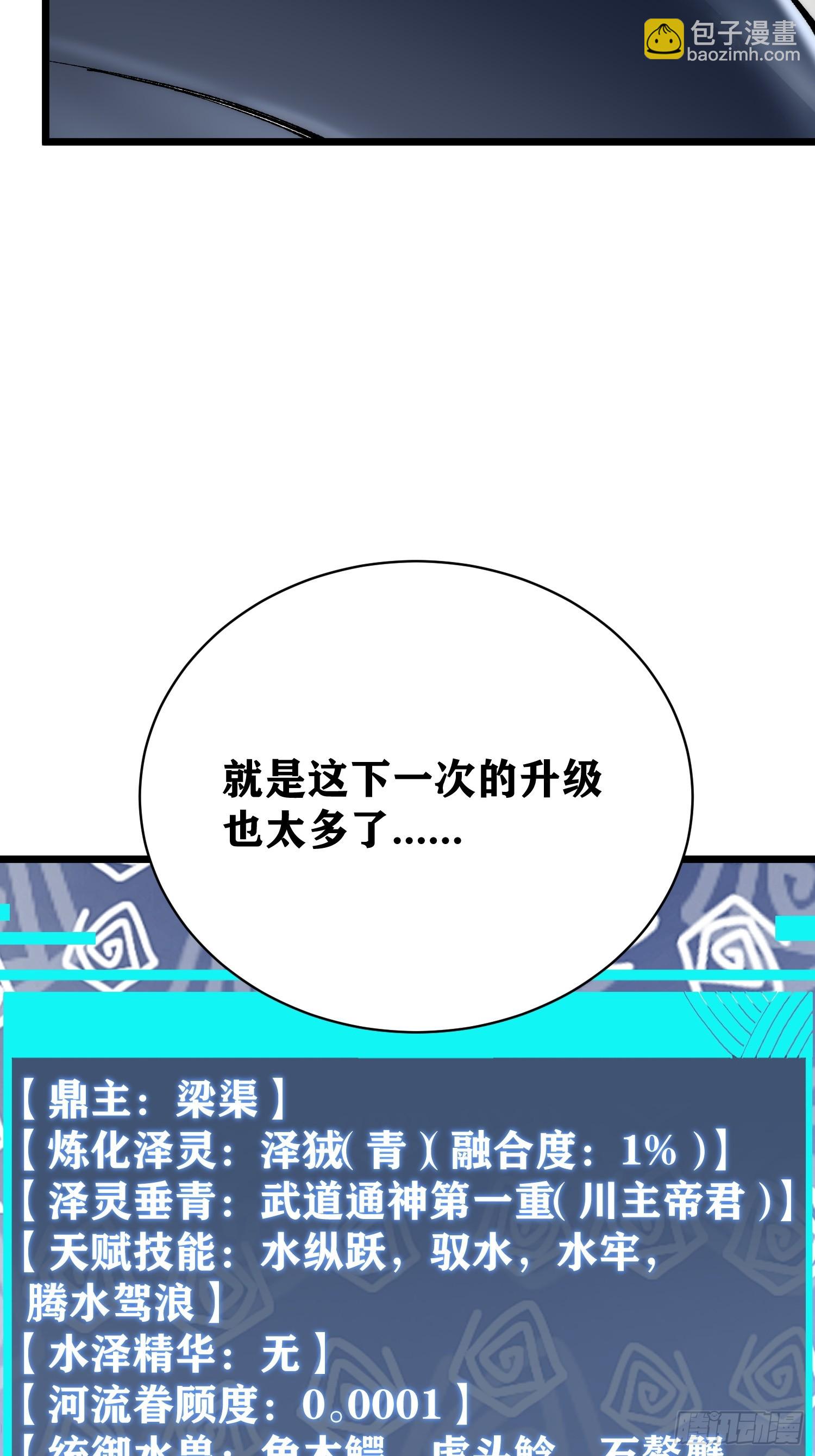 53.准备完毕(1/2)-第55话