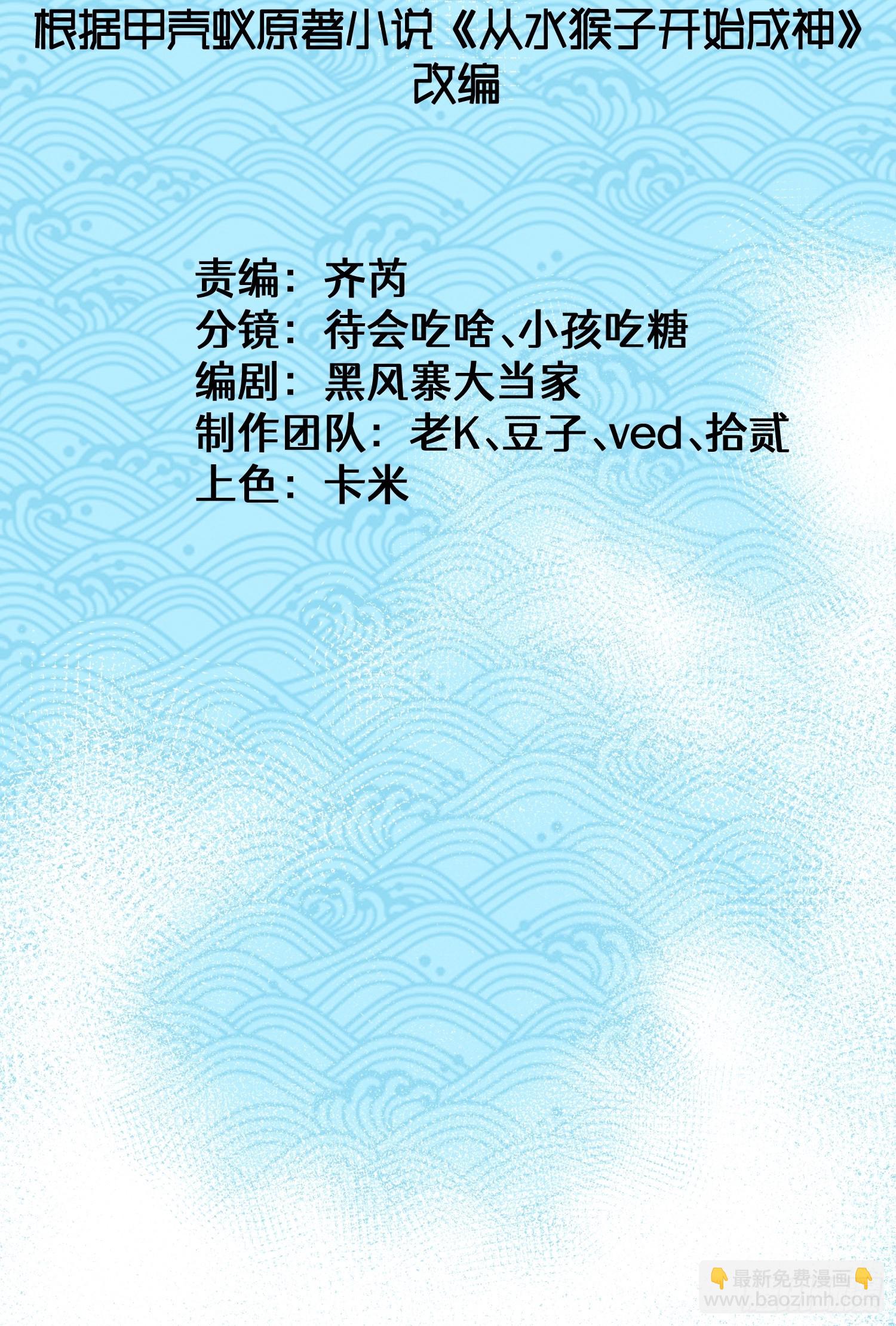 53.准备完毕(1/2)-第55话