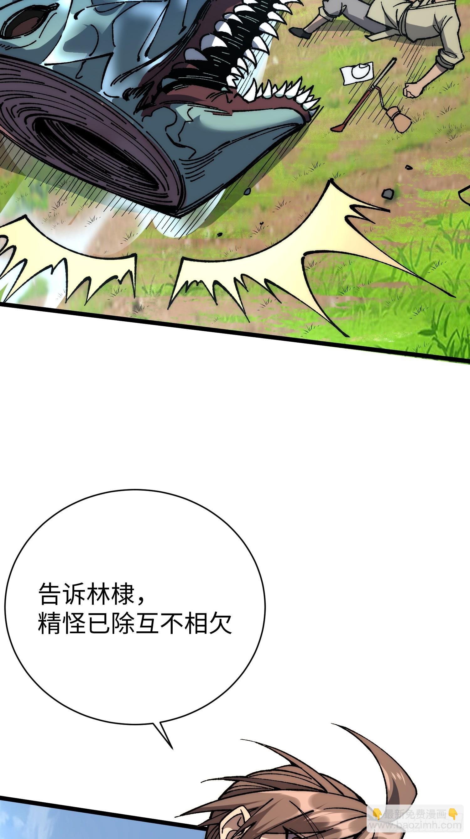 53.准备完毕(1/2)-第55话