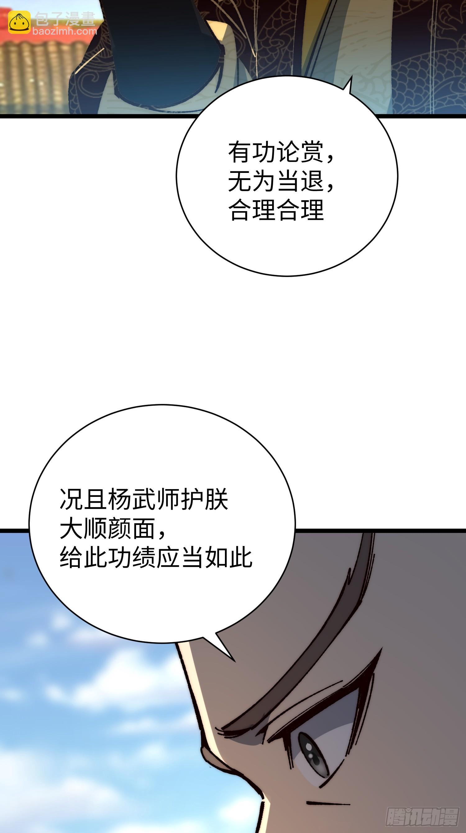 55.风云汇聚(1/2)-第57话
