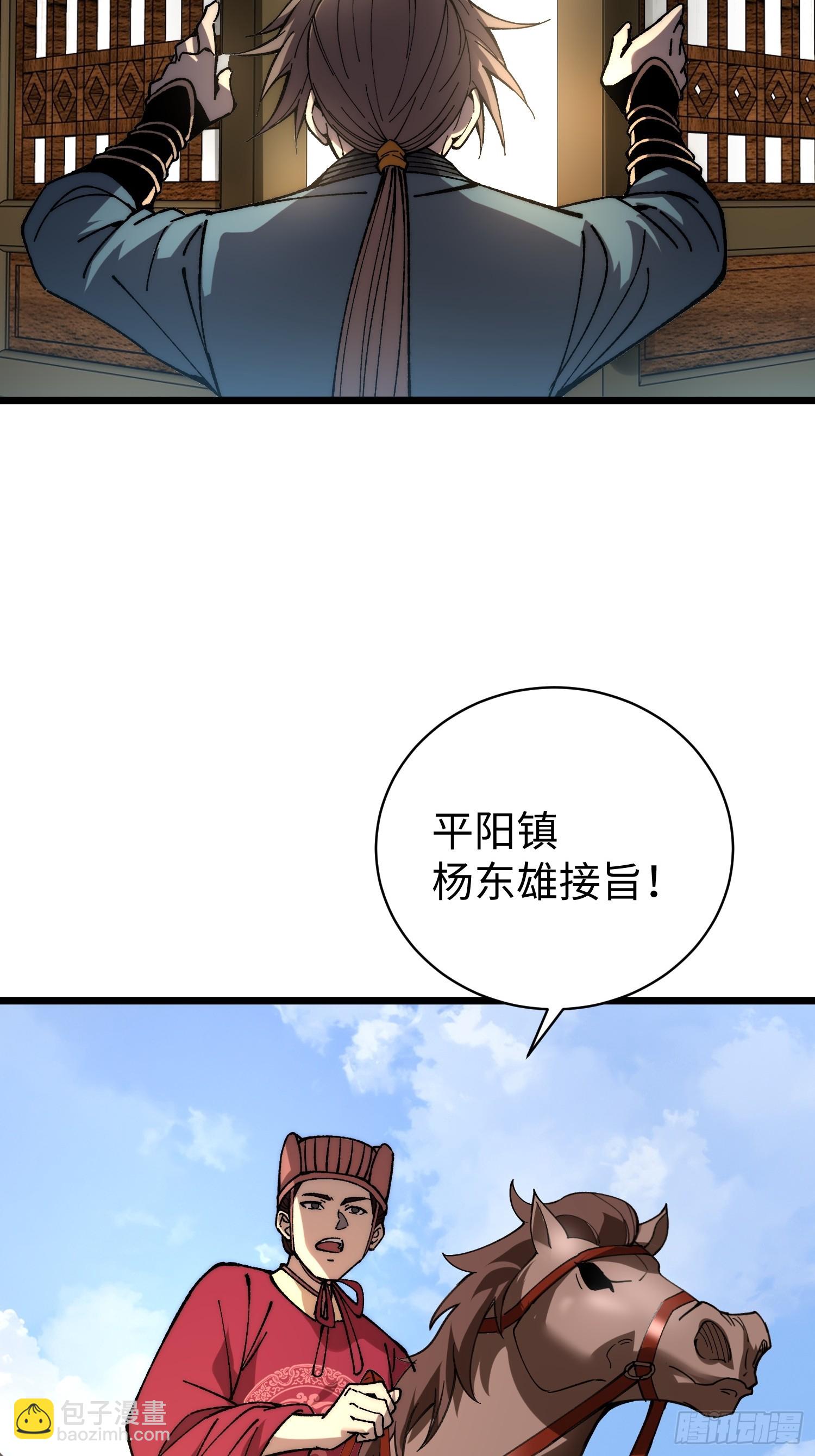 57.泽运(1/2)-第59话